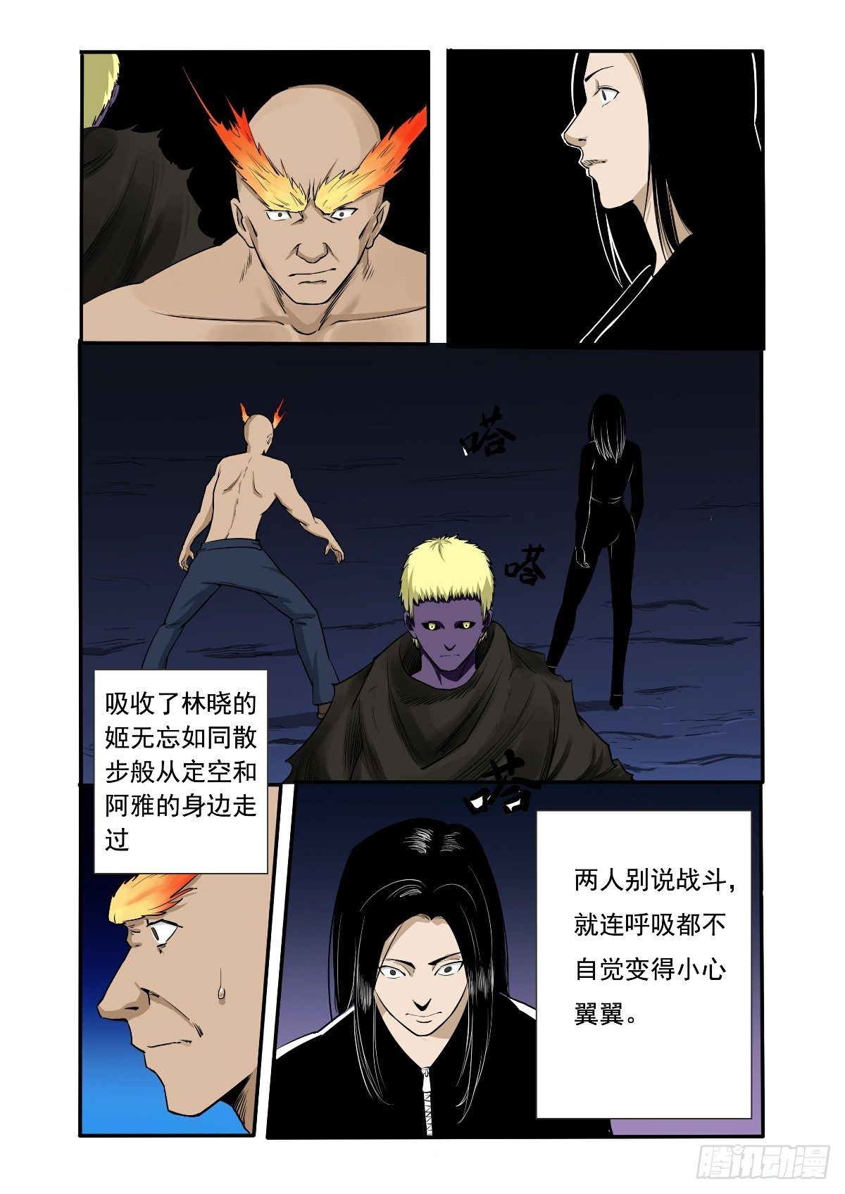 《回天无常》无比巨大的压力 第14页