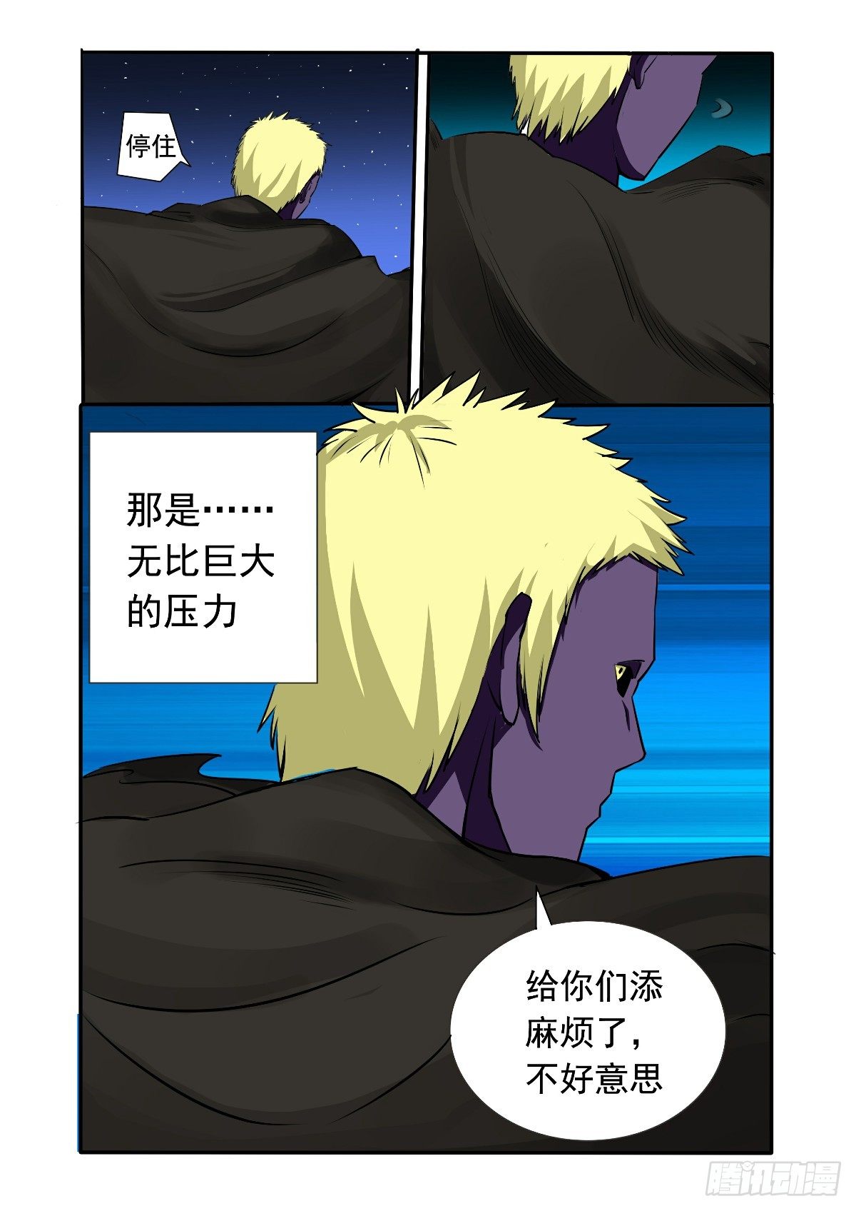 《回天无常》无比巨大的压力 第15页