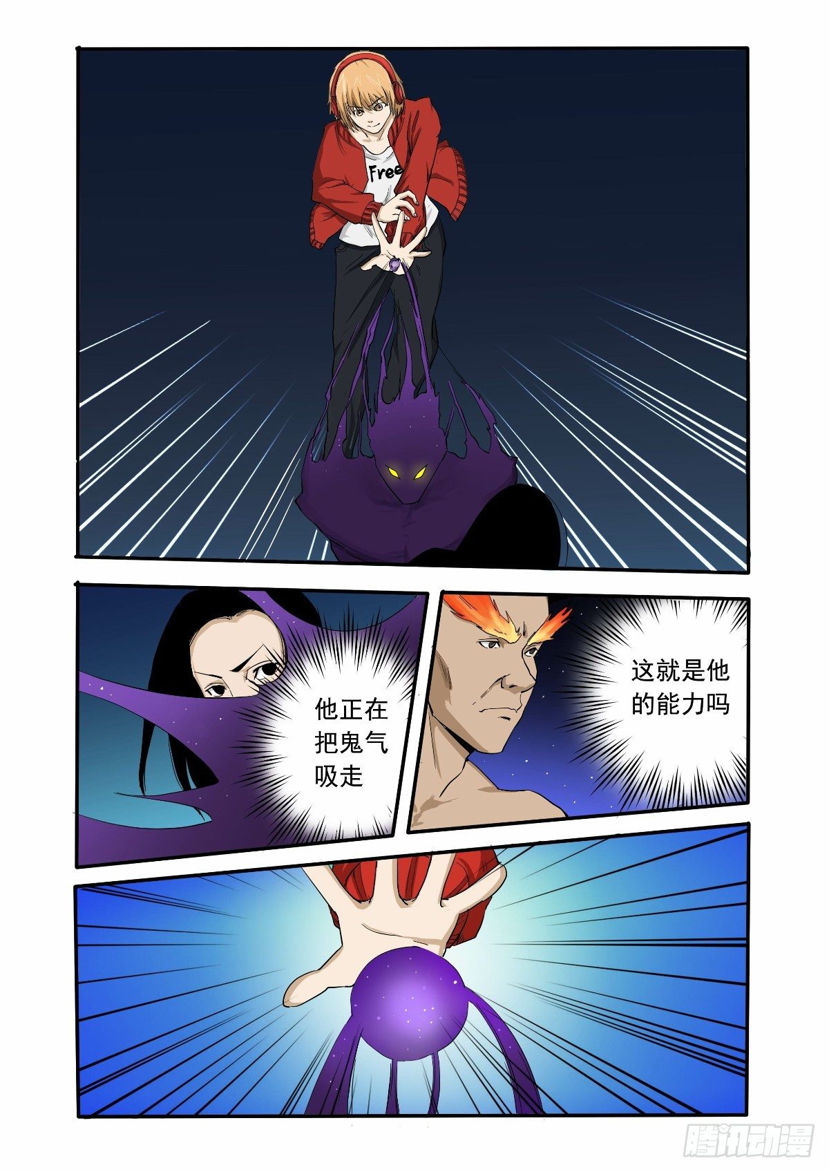 《回天无常》无比巨大的压力 第3页
