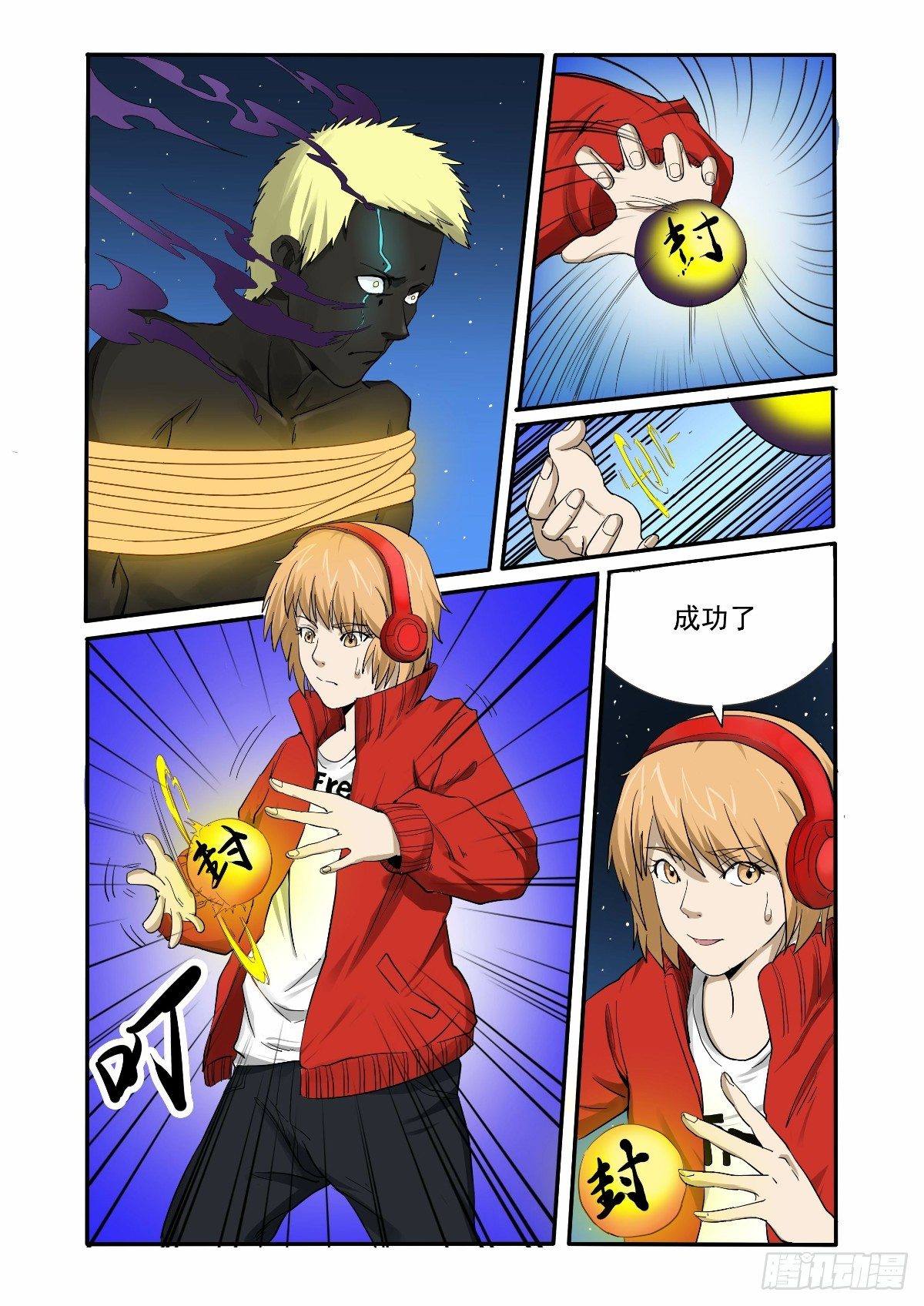 《回天无常》无比巨大的压力 第4页
