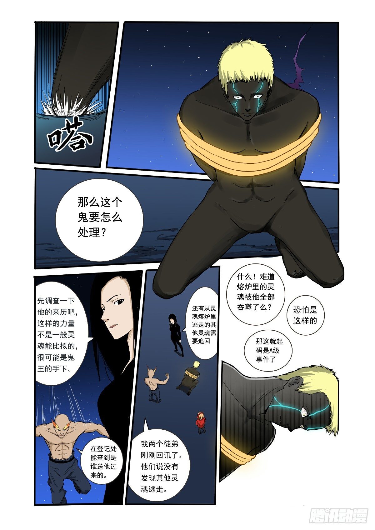 《回天无常》无比巨大的压力 第5页