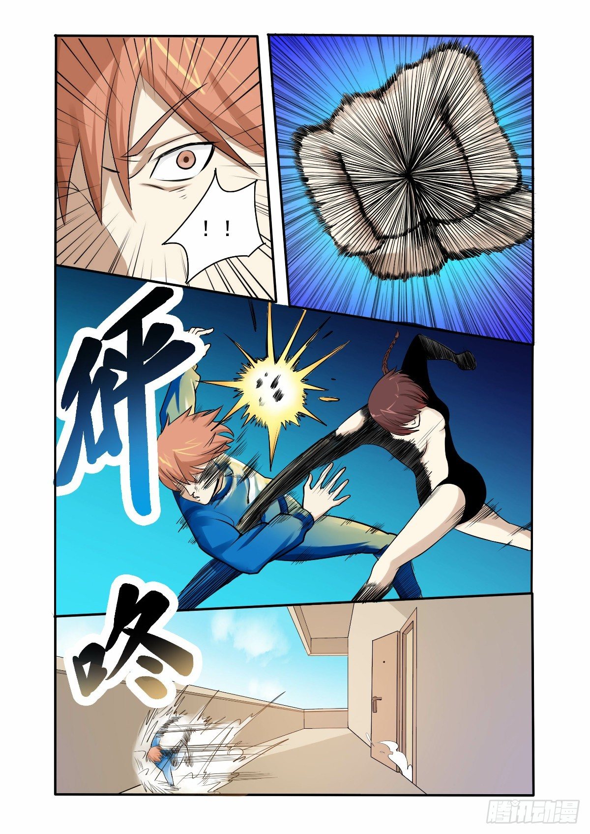 《回天无常》你究竟是什么人 第10页