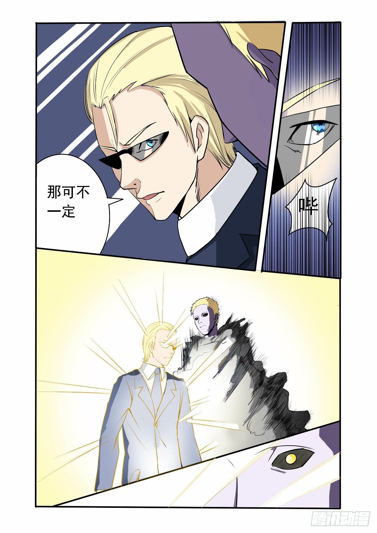 《回天无常》保护美丽不被污染 第10页
