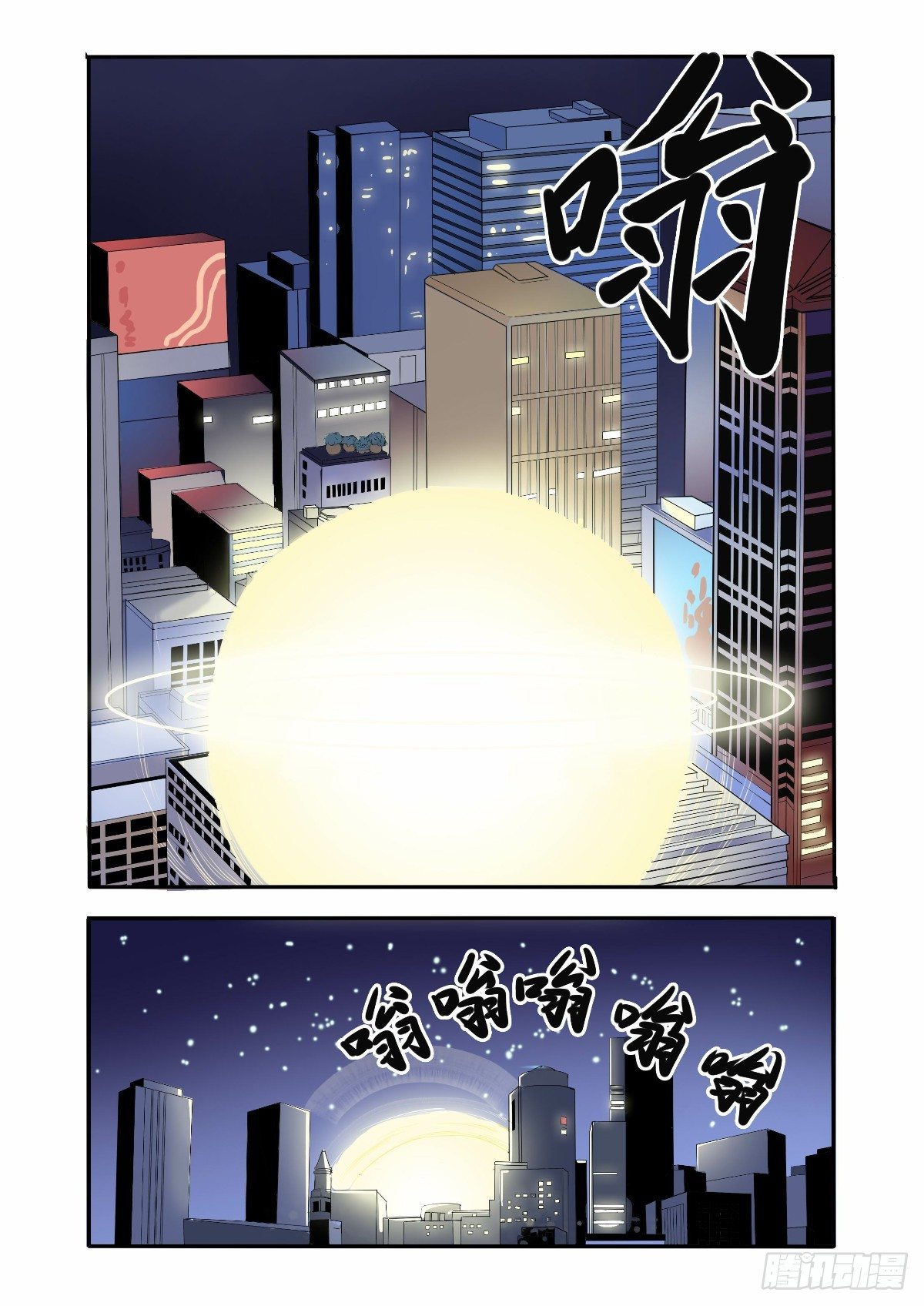 《回天无常》保护美丽不被污染 第11页