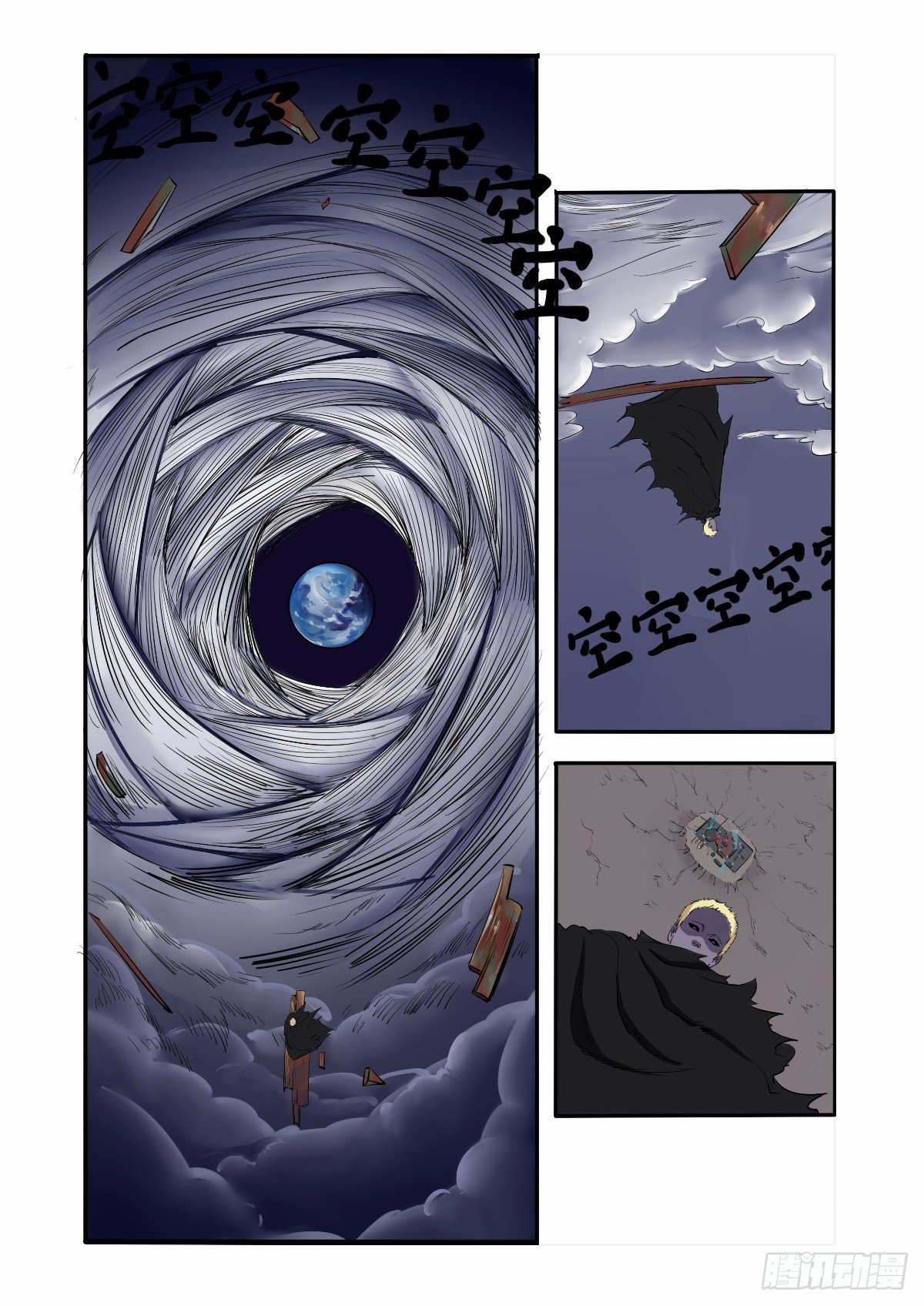 《回天无常》保护美丽不被污染 第2页