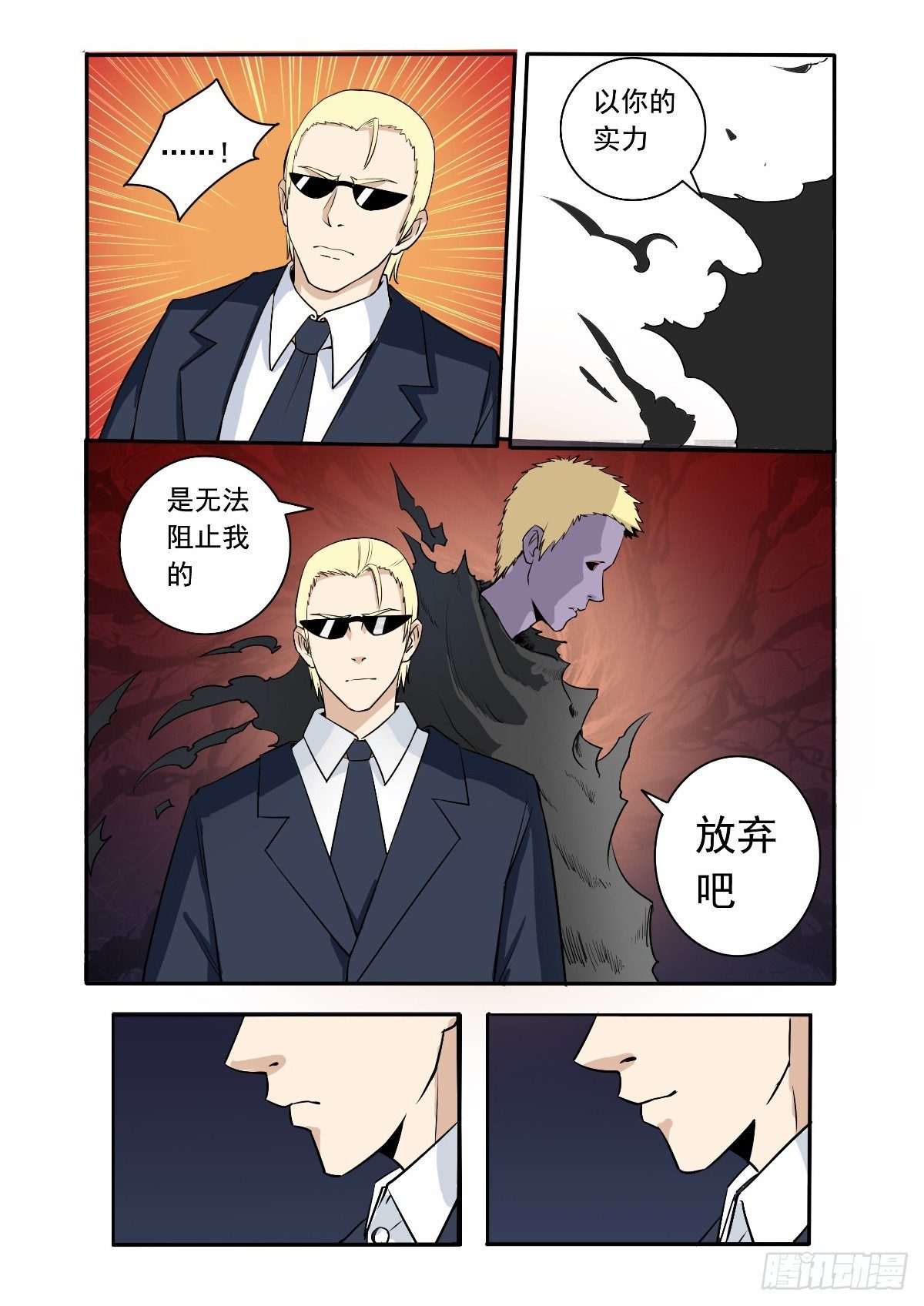 《回天无常》保护美丽不被污染 第9页