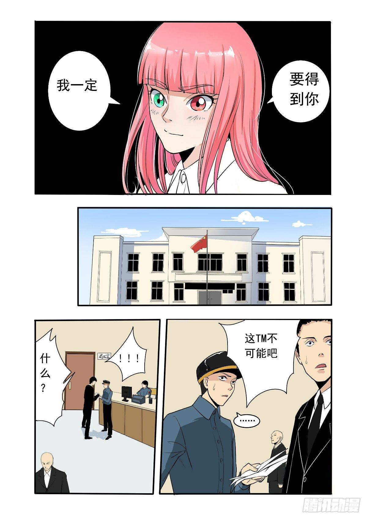 《回天无常》因为想艳遇才来的你家 第11页