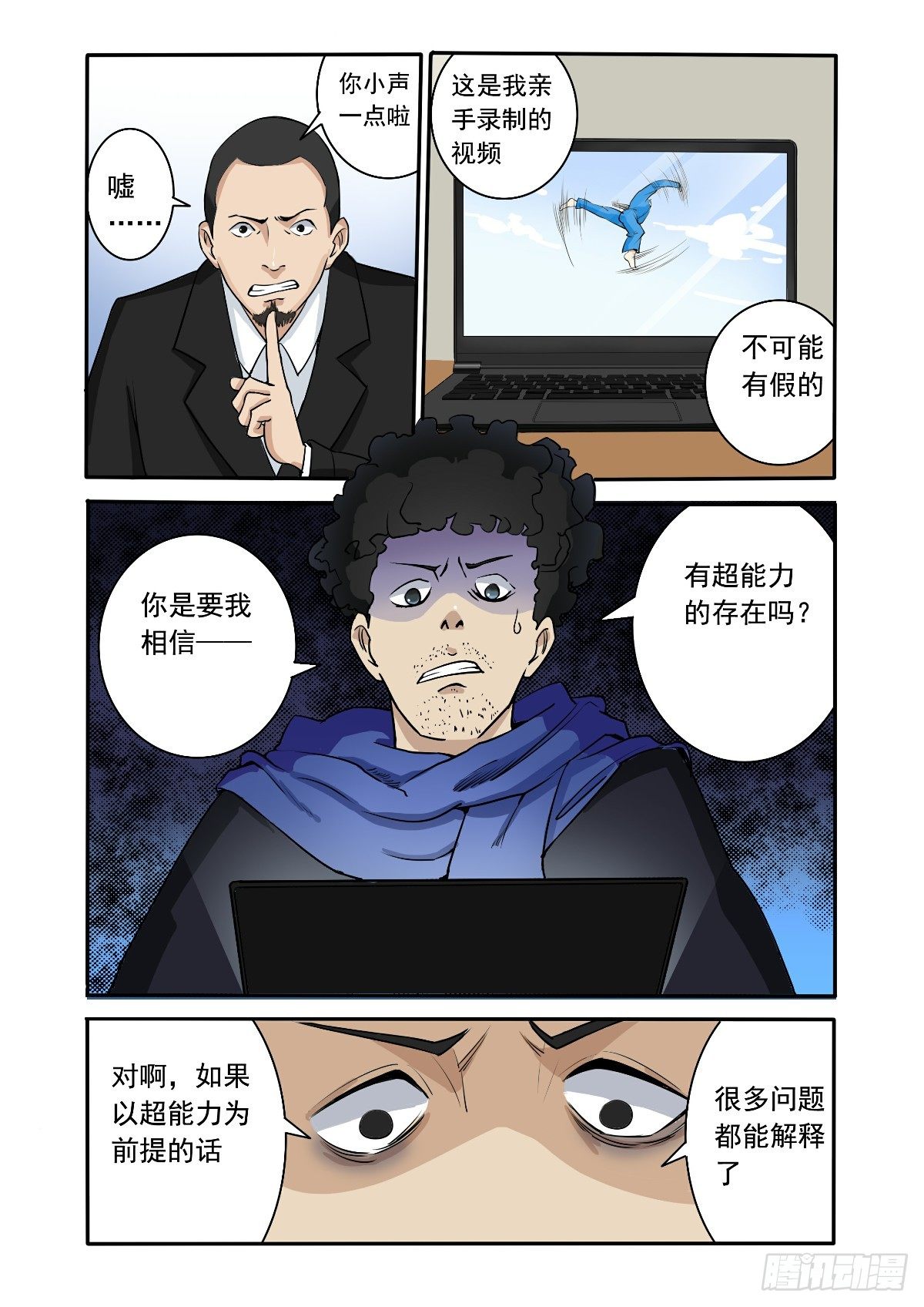 《回天无常》因为想艳遇才来的你家 第12页