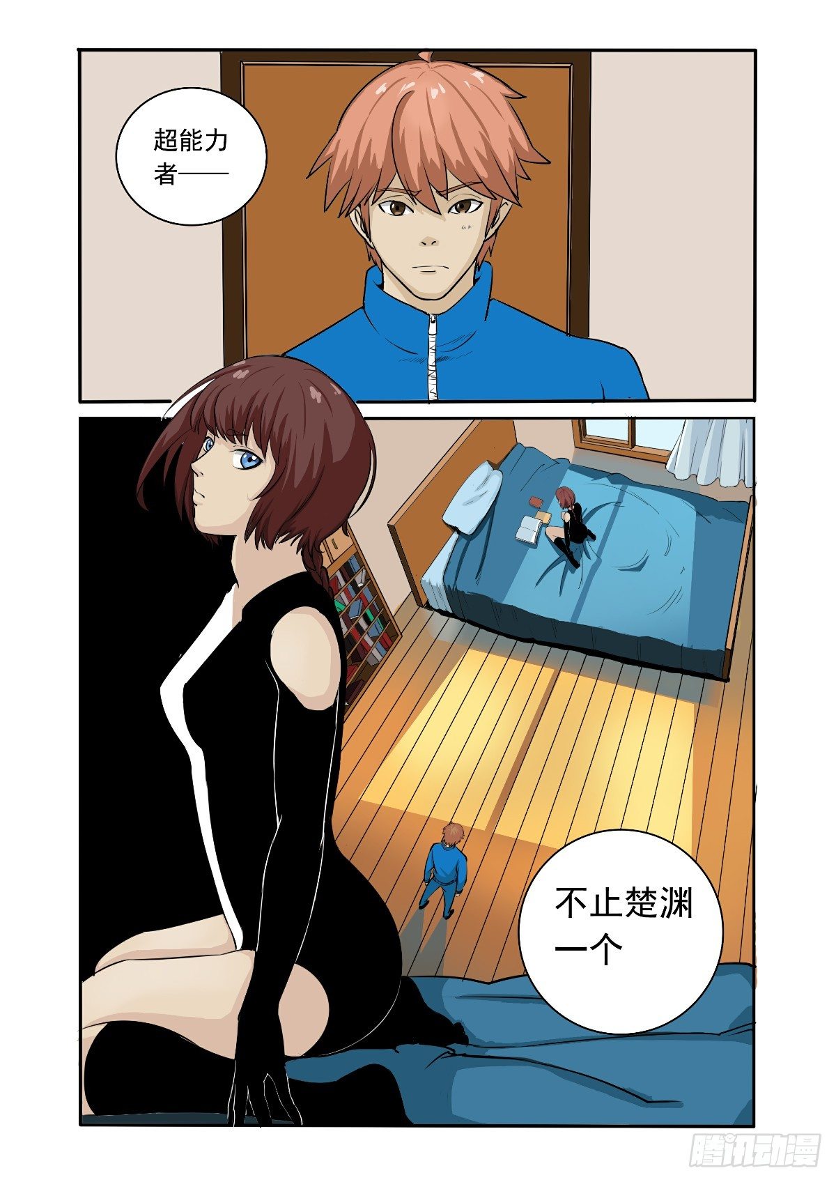 《回天无常》因为想艳遇才来的你家 第15页