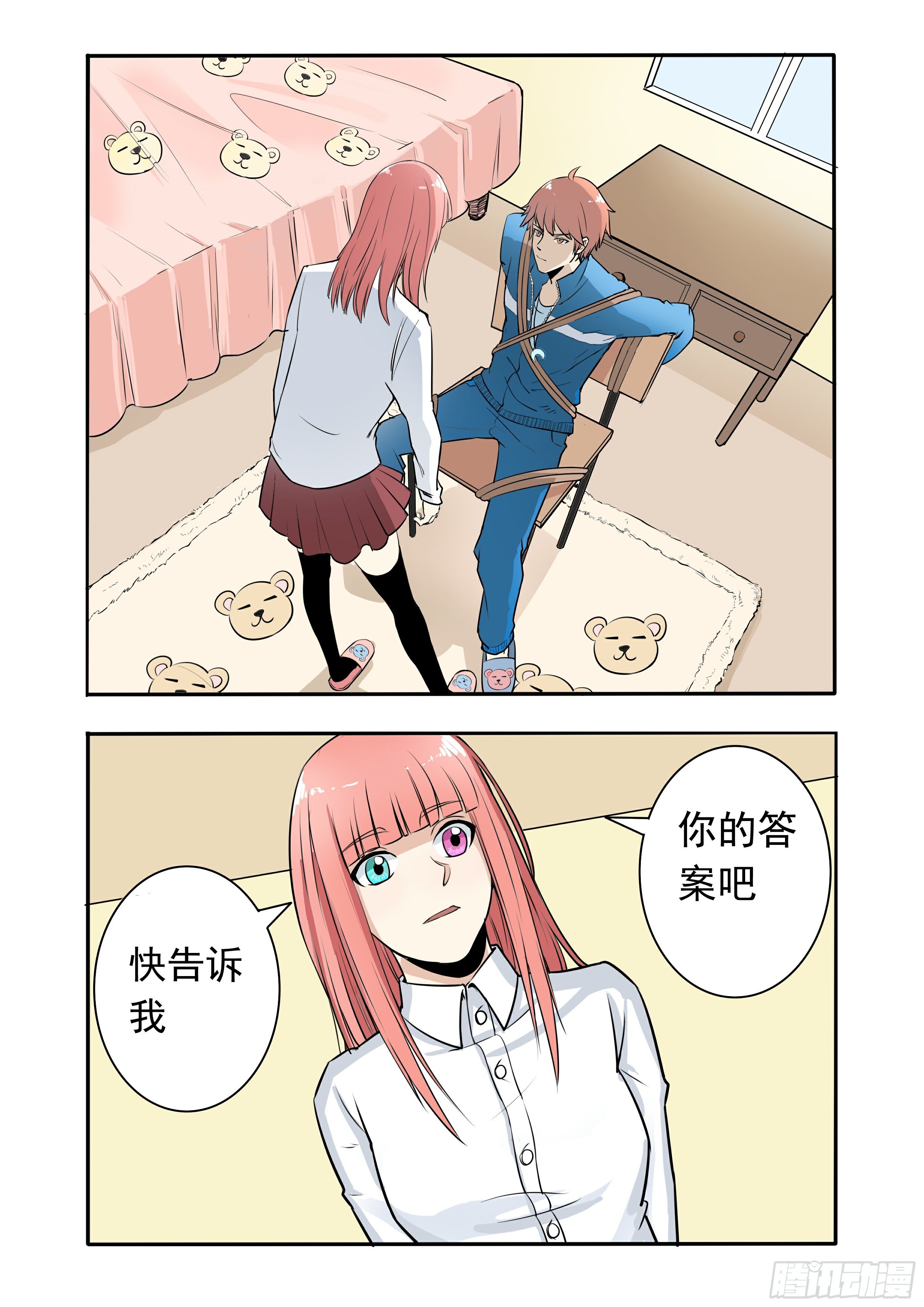 《回天无常》因为想艳遇才来的你家 第2页