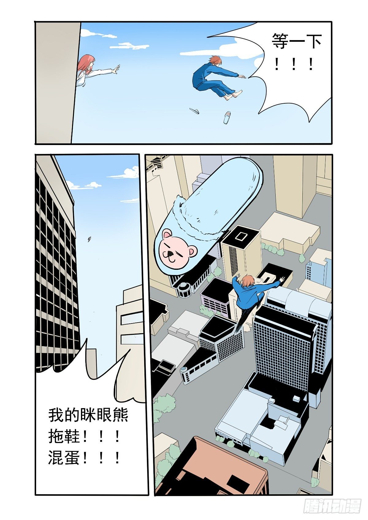 《回天无常》因为想艳遇才来的你家 第7页