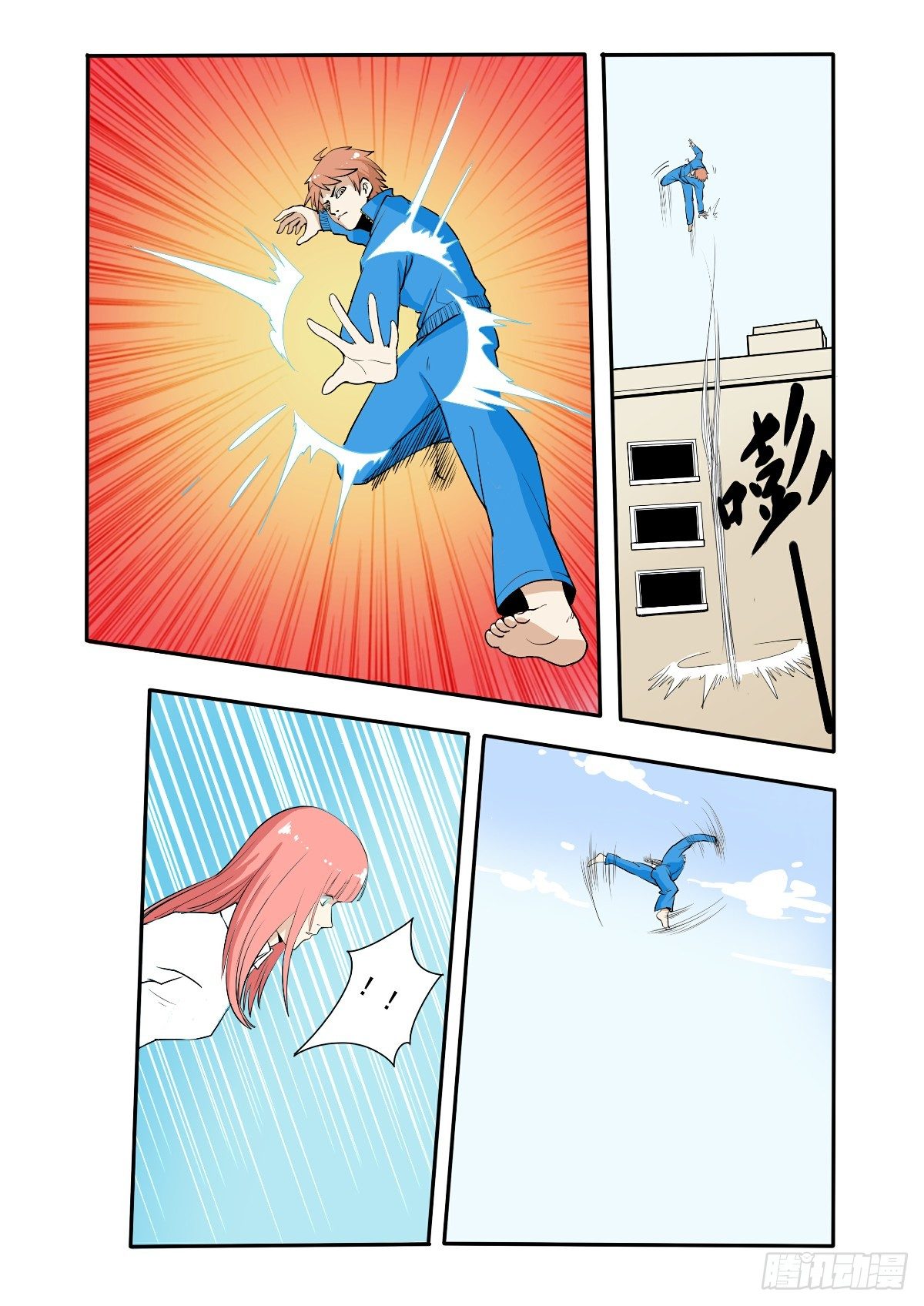 《回天无常》因为想艳遇才来的你家 第9页