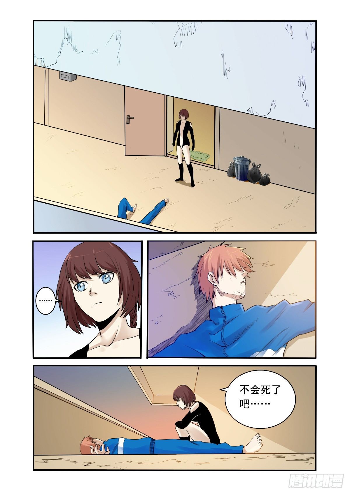 《回天无常》心跳太快了 第2页