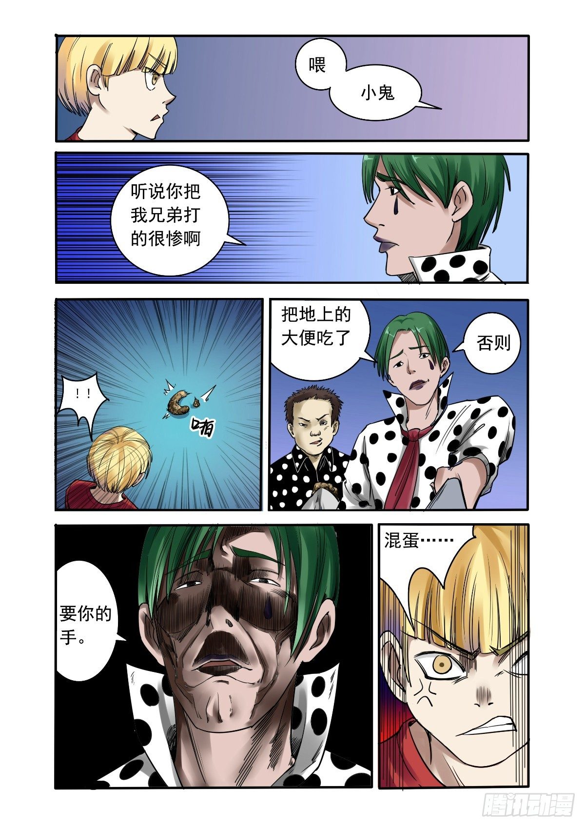 《回天无常》自主意识故障 第13页