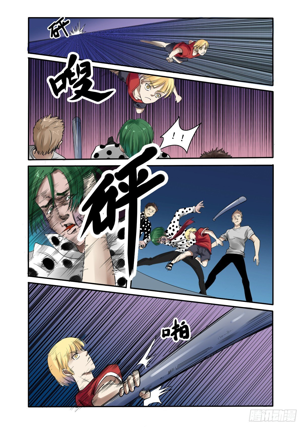 《回天无常》自主意识故障 第14页