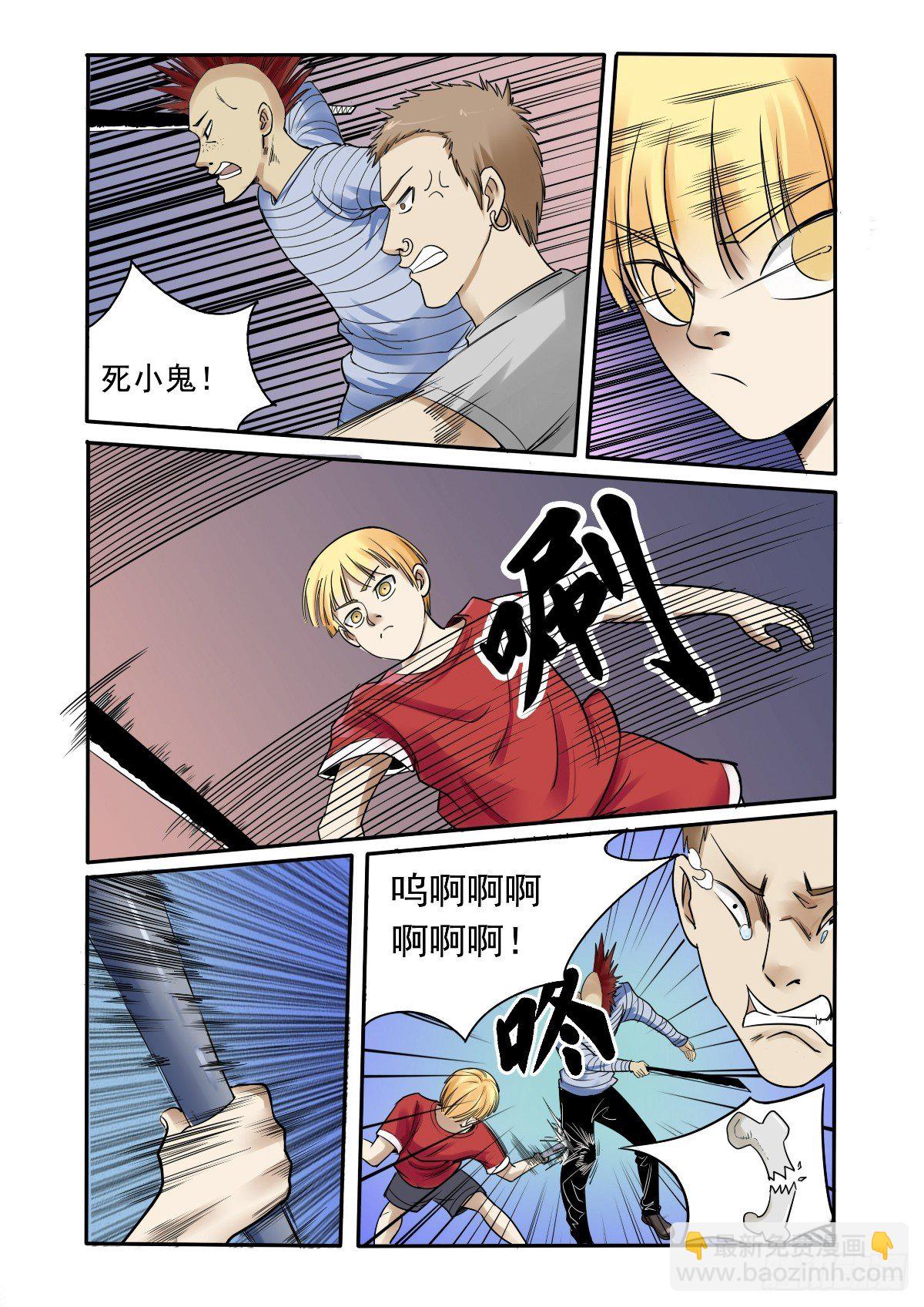 《回天无常》自主意识故障 第15页