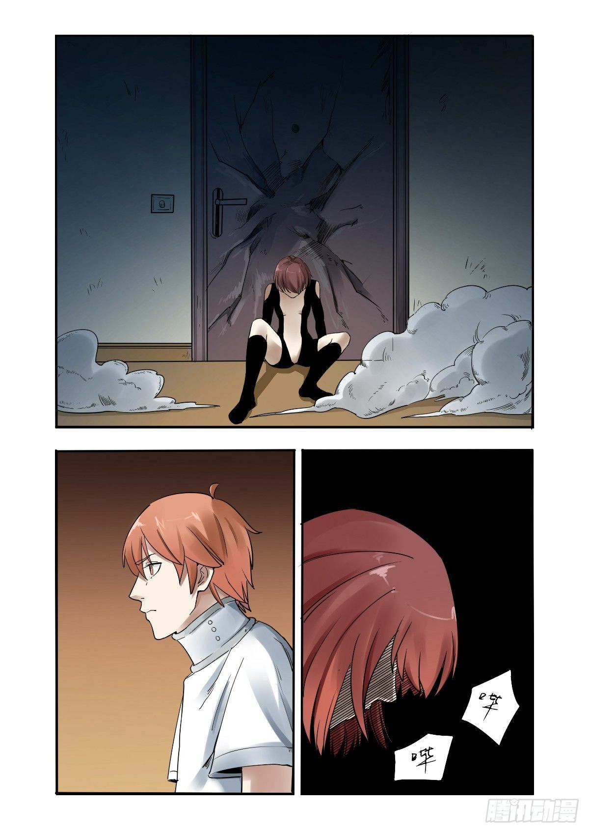 《回天无常》自主意识故障 第2页