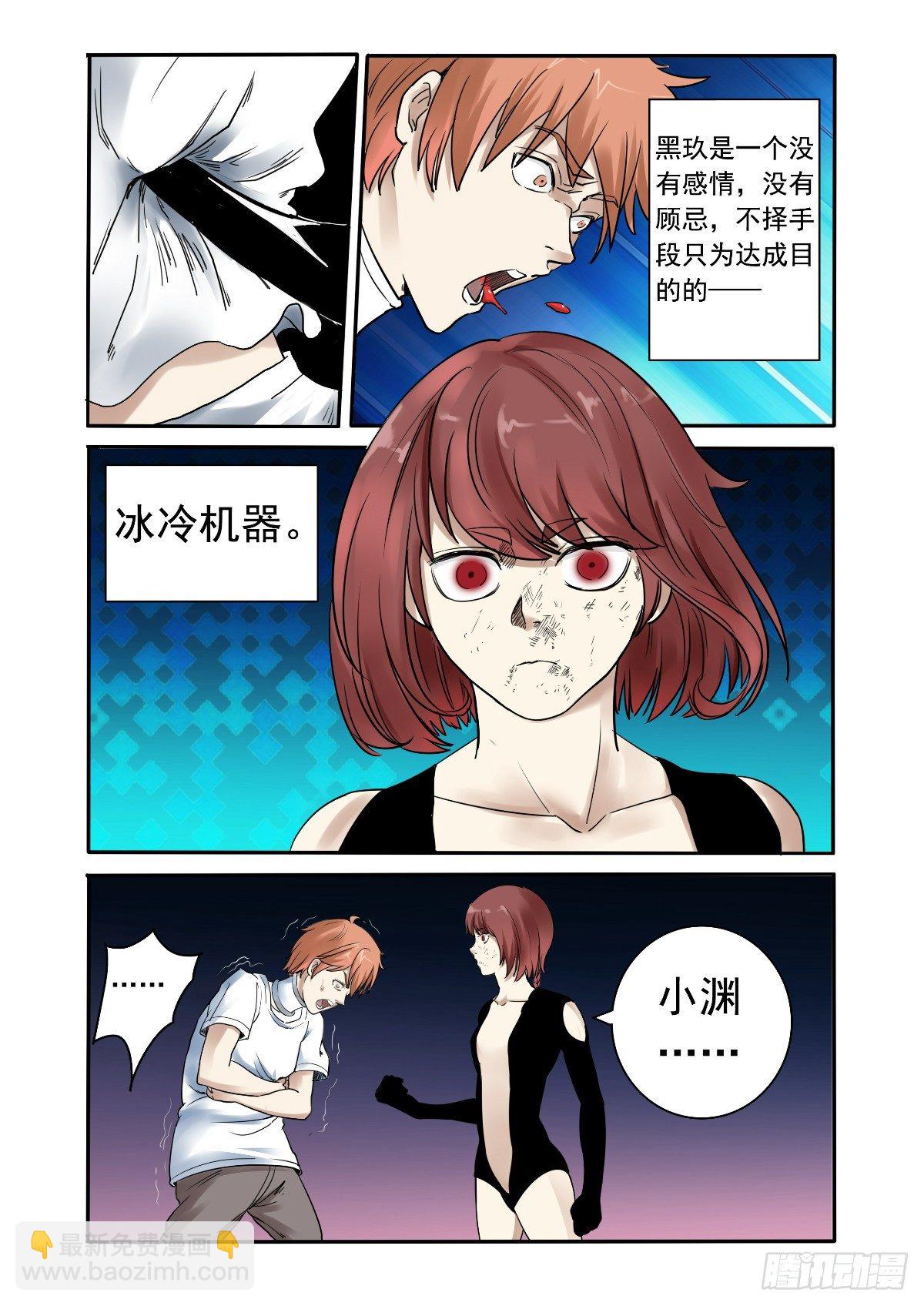 《回天无常》自主意识故障 第5页