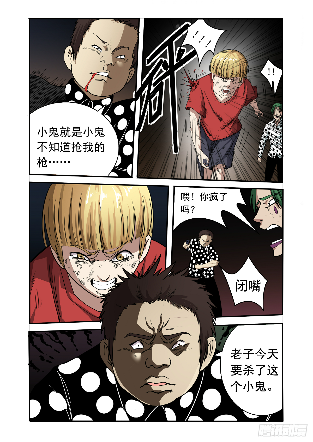 《回天无常》都别想活着离开 第10页
