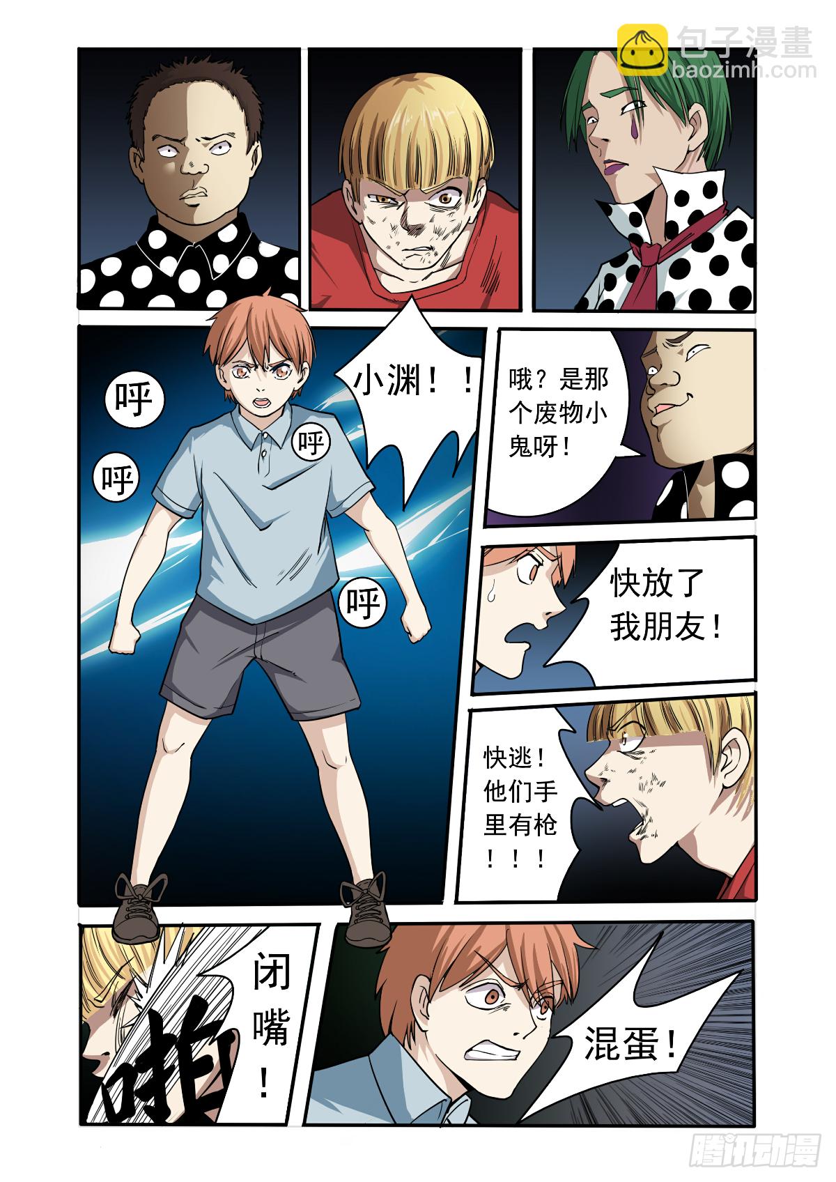 《回天无常》都别想活着离开 第12页