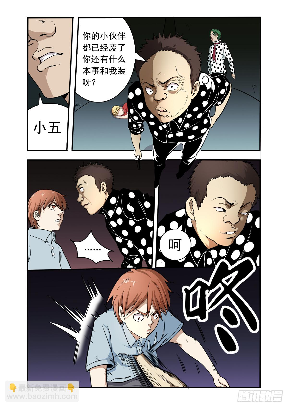 《回天无常》都别想活着离开 第13页