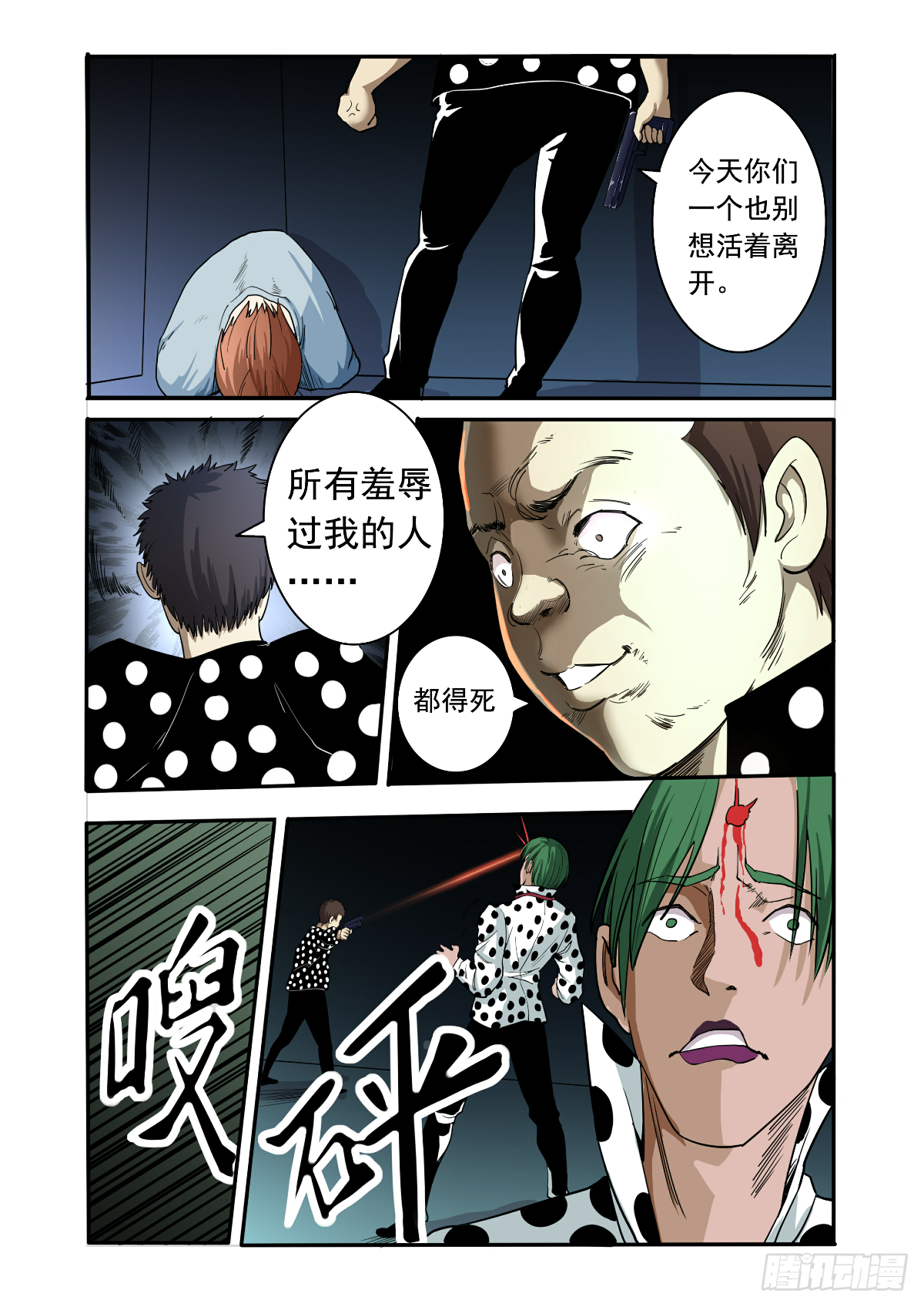 《回天无常》都别想活着离开 第14页