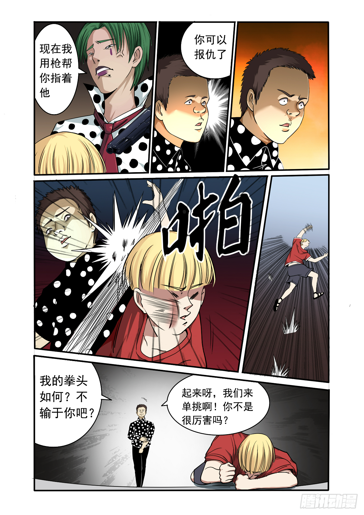 《回天无常》都别想活着离开 第3页