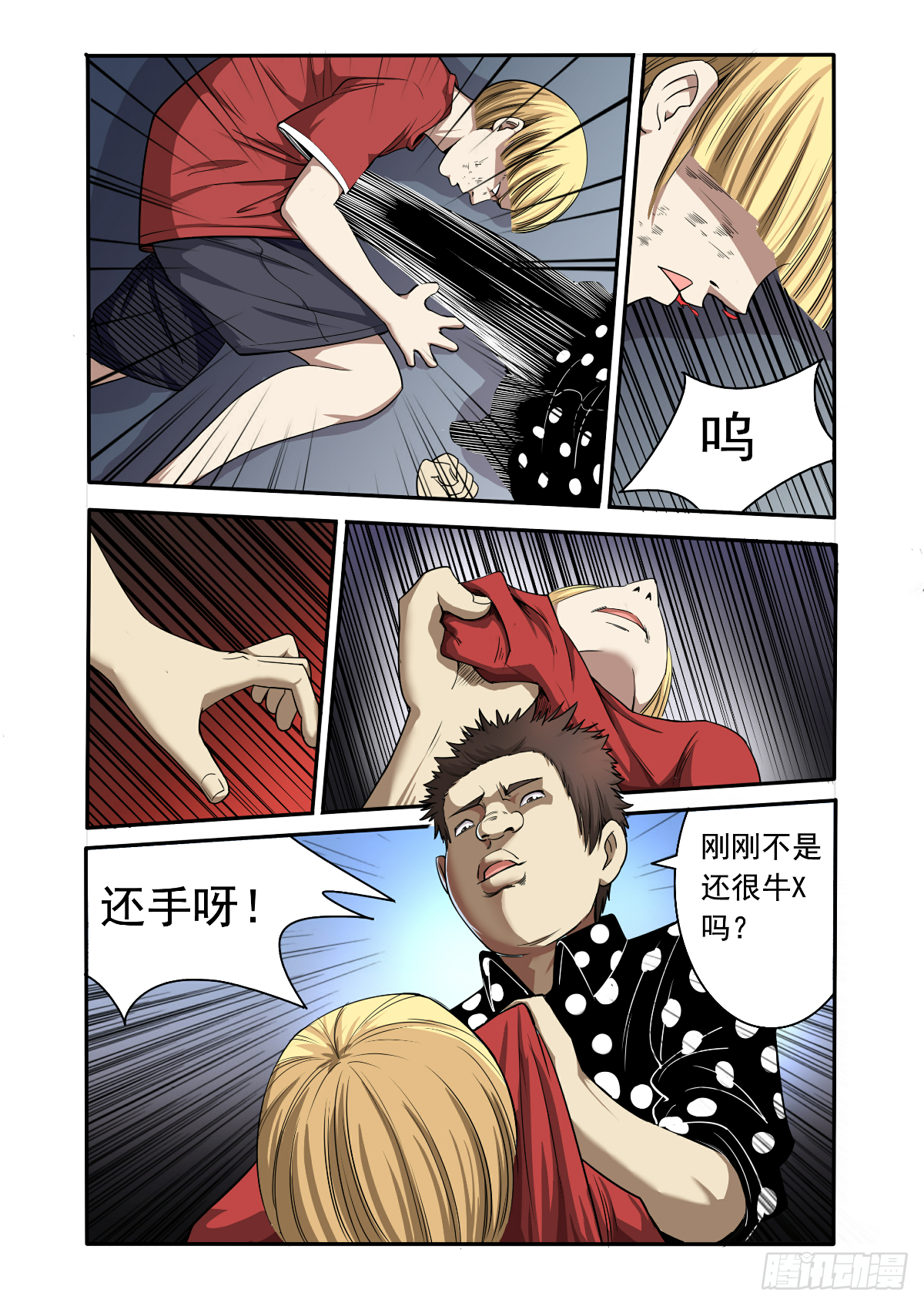《回天无常》都别想活着离开 第4页