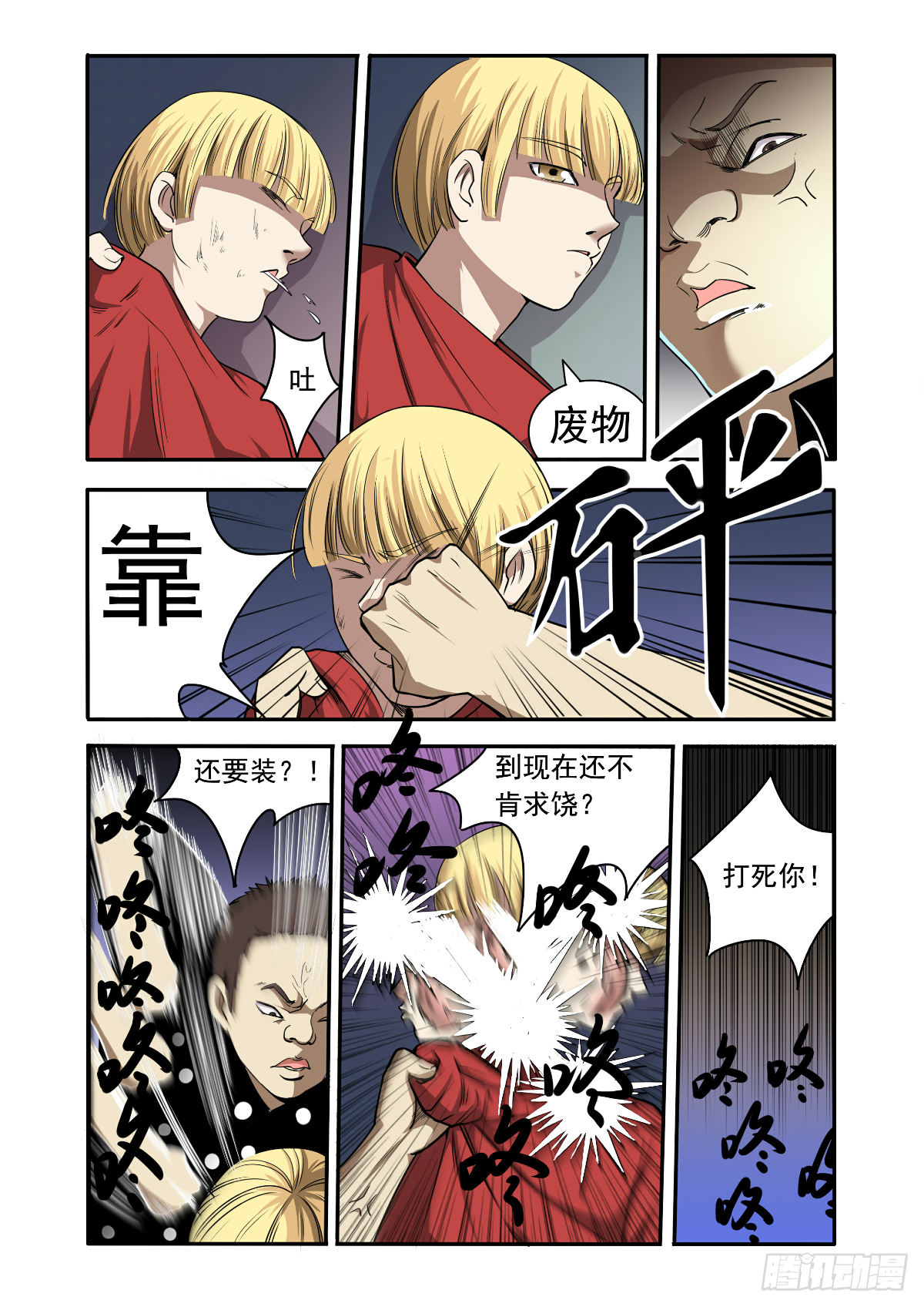 《回天无常》都别想活着离开 第5页