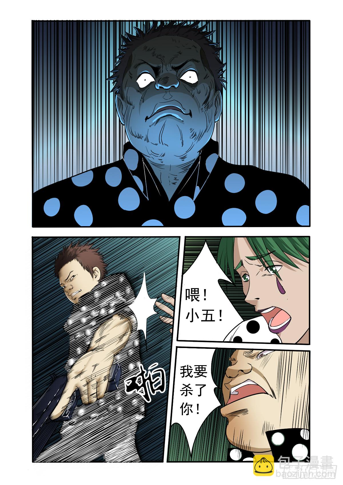 《回天无常》都别想活着离开 第7页
