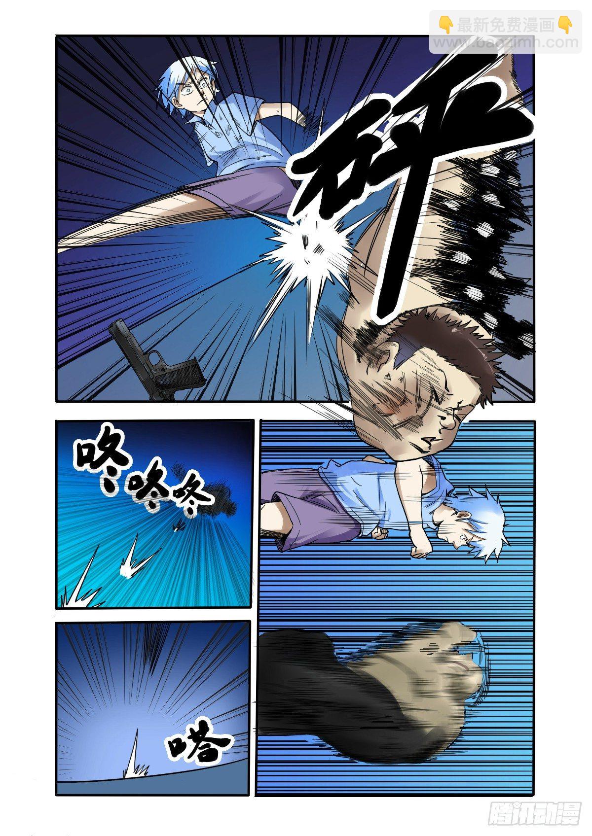 《回天无常》阿黄！坚持住 第8页