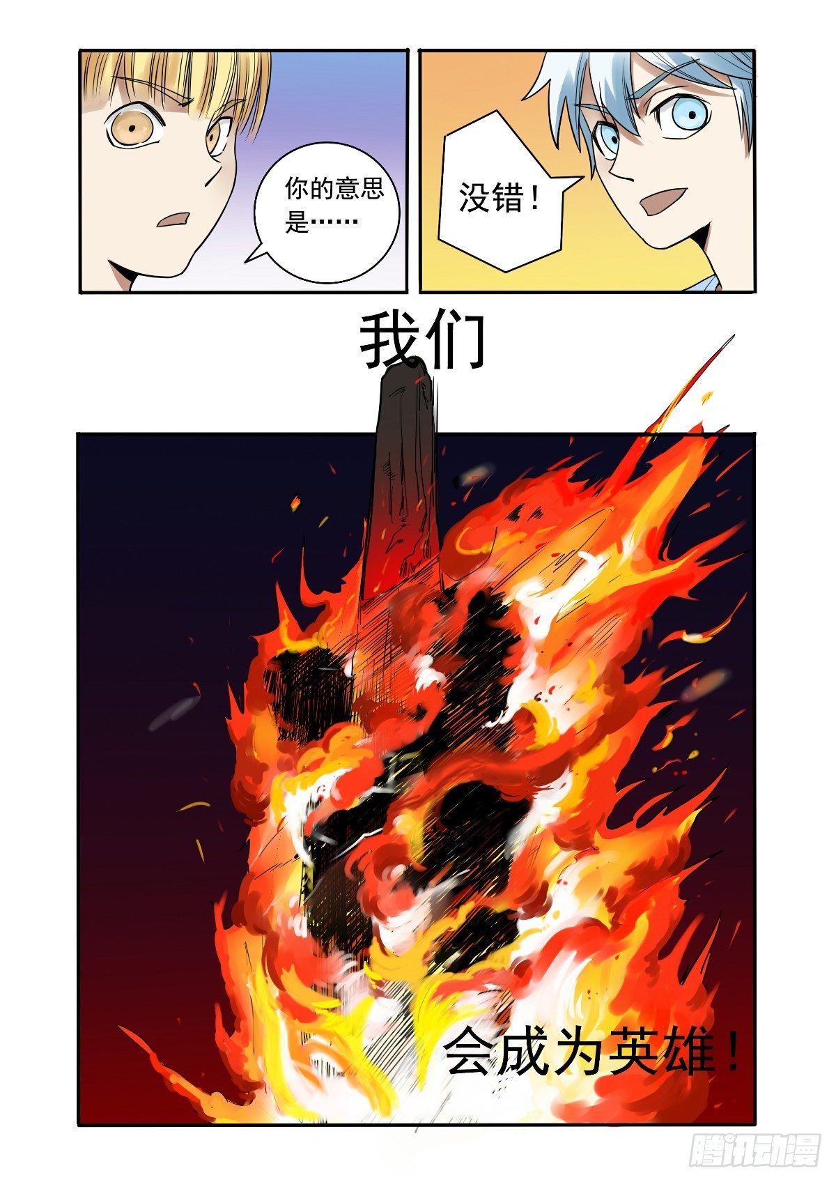 《回天无常》真实的梦 第4页