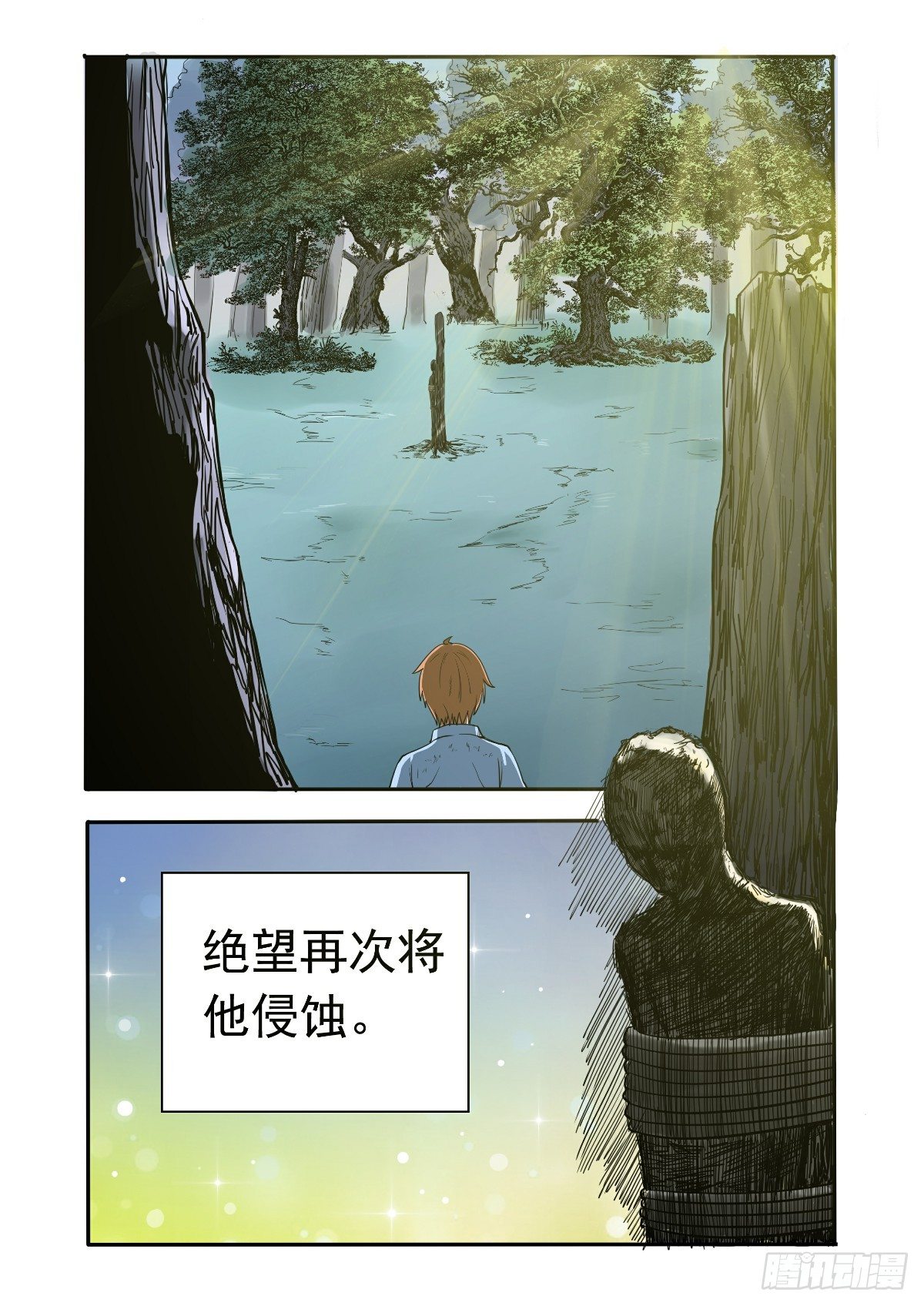 《回天无常》真实的梦 第9页