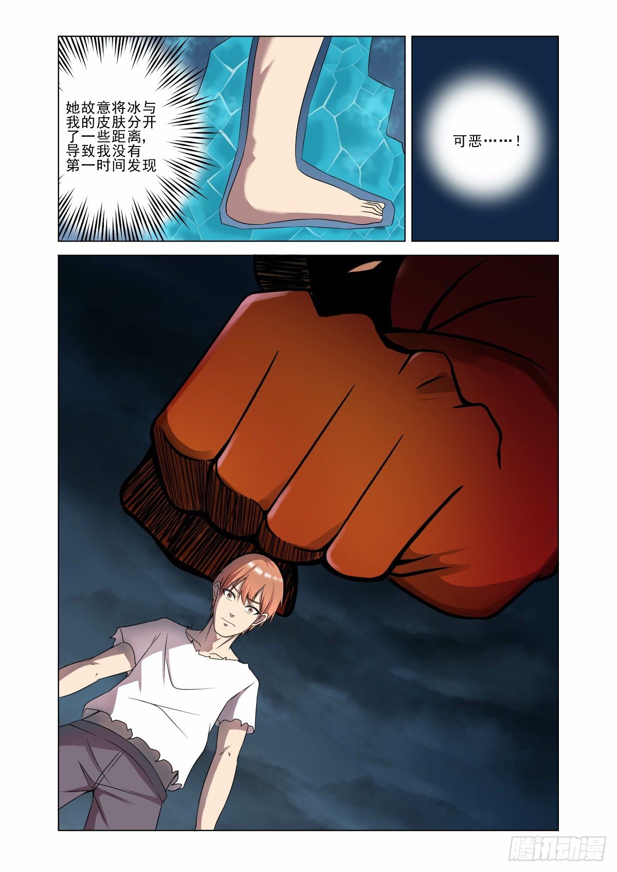 《回天无常》来晚一步真可惜 第10页