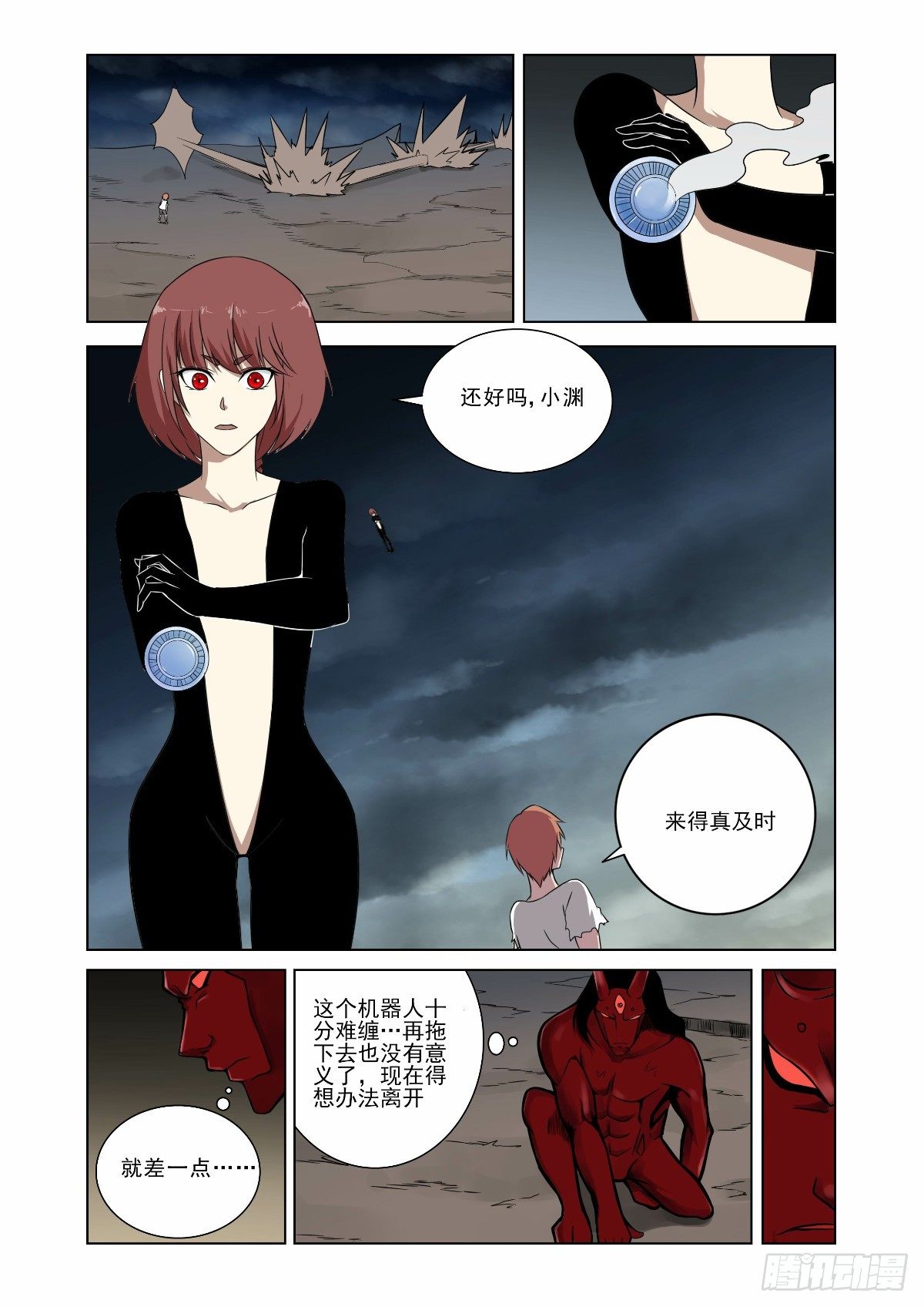 《回天无常》来晚一步真可惜 第12页