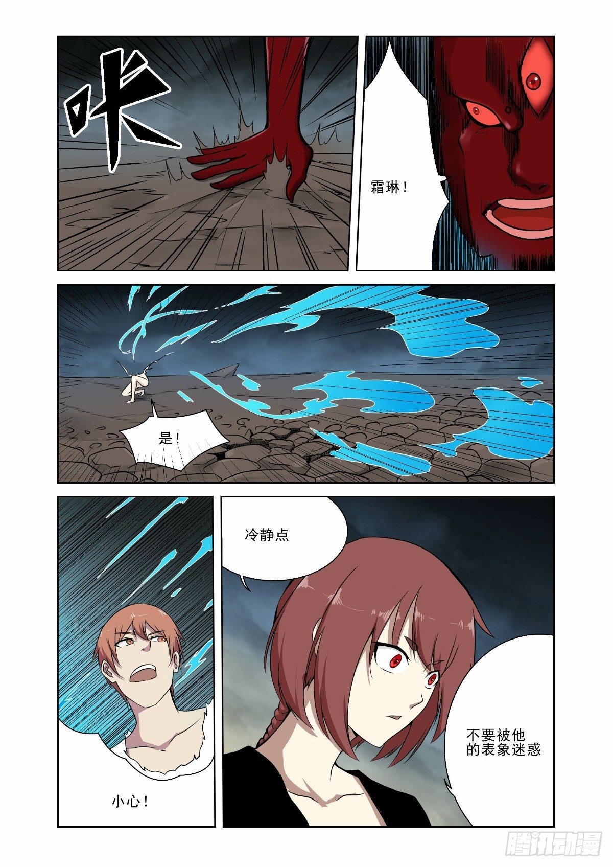 《回天无常》来晚一步真可惜 第13页