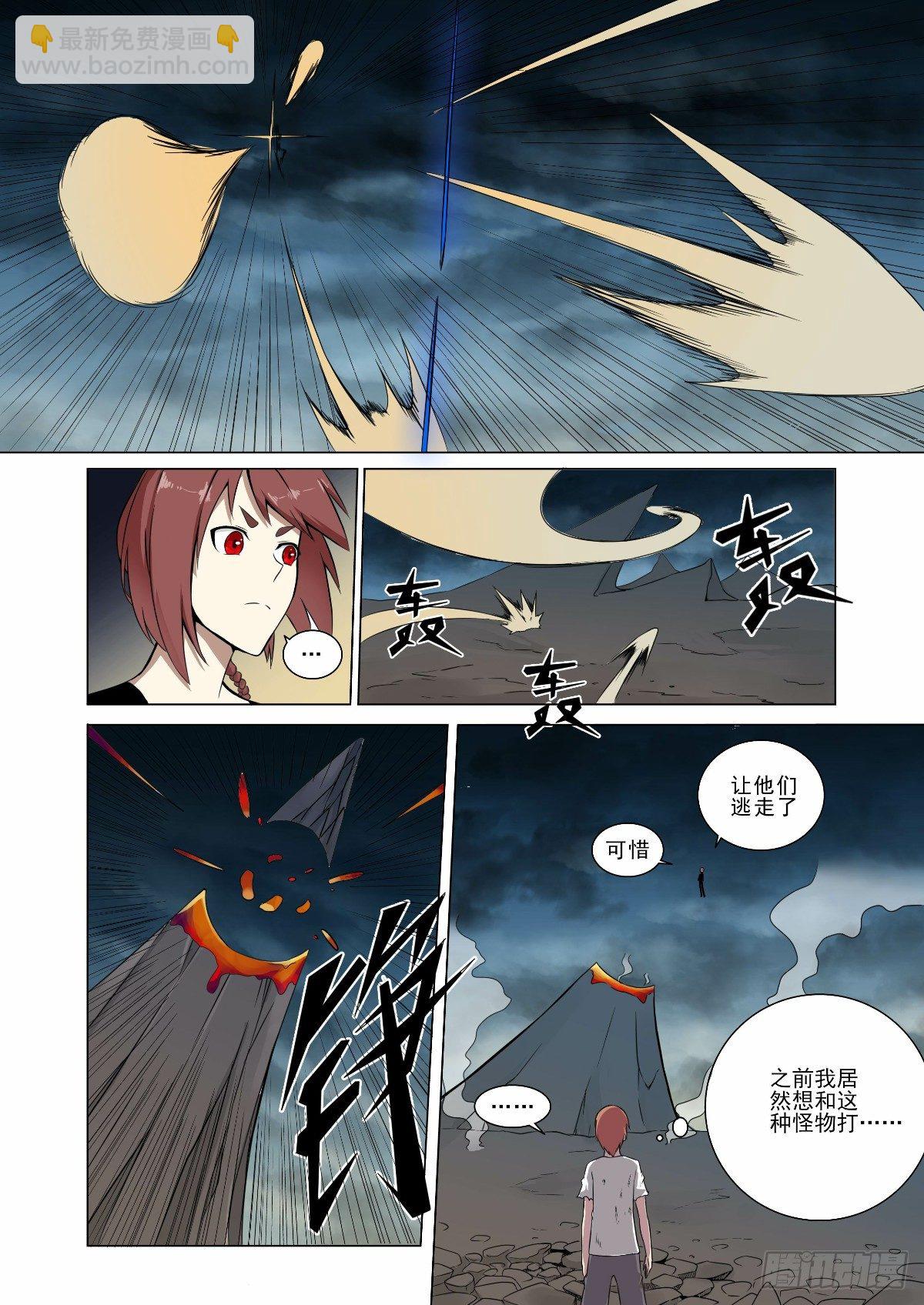 《回天无常》来晚一步真可惜 第15页