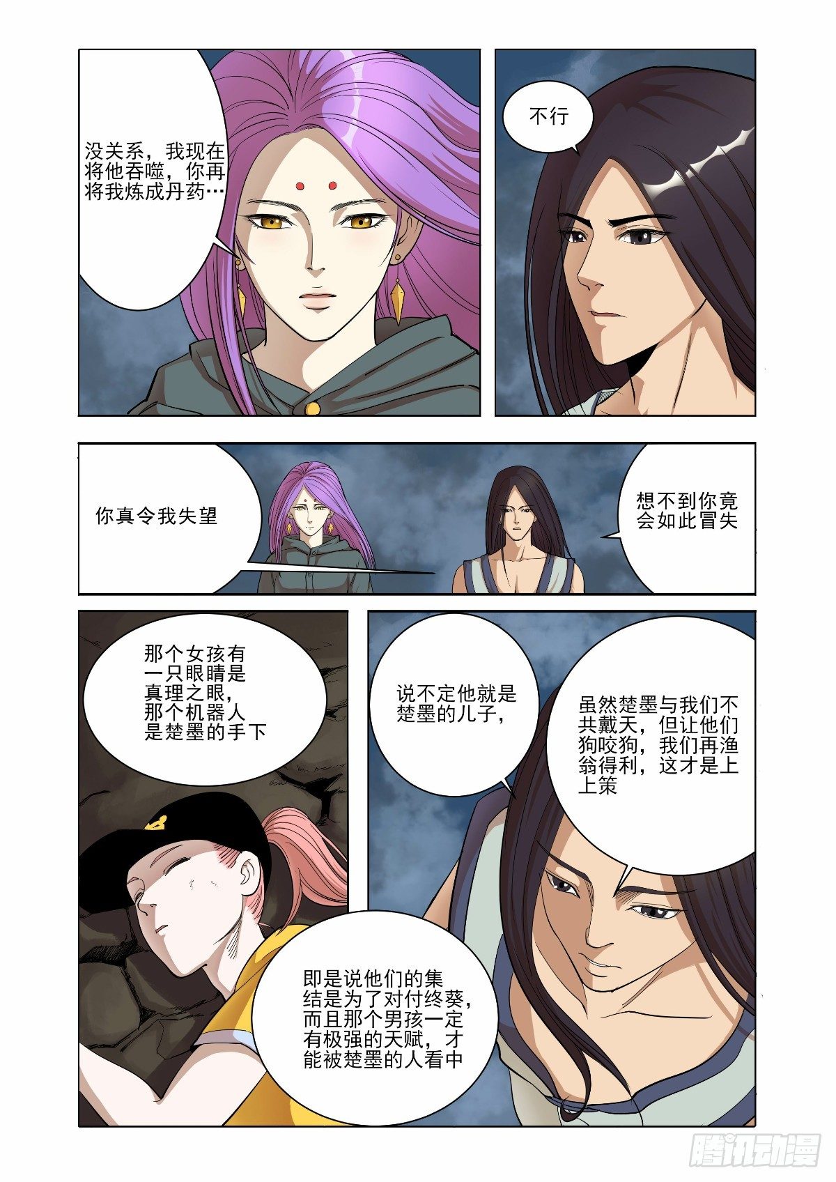 《回天无常》来晚一步真可惜 第3页