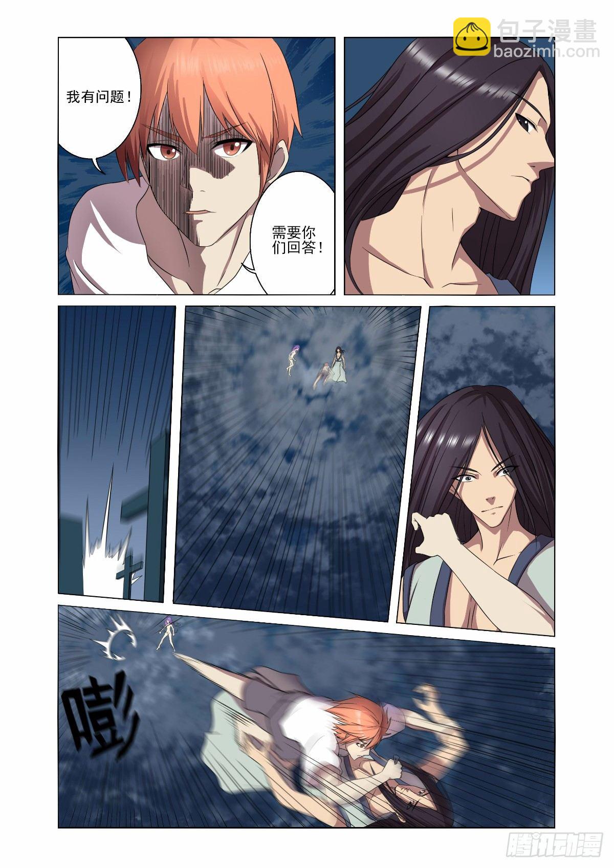 《回天无常》来晚一步真可惜 第4页