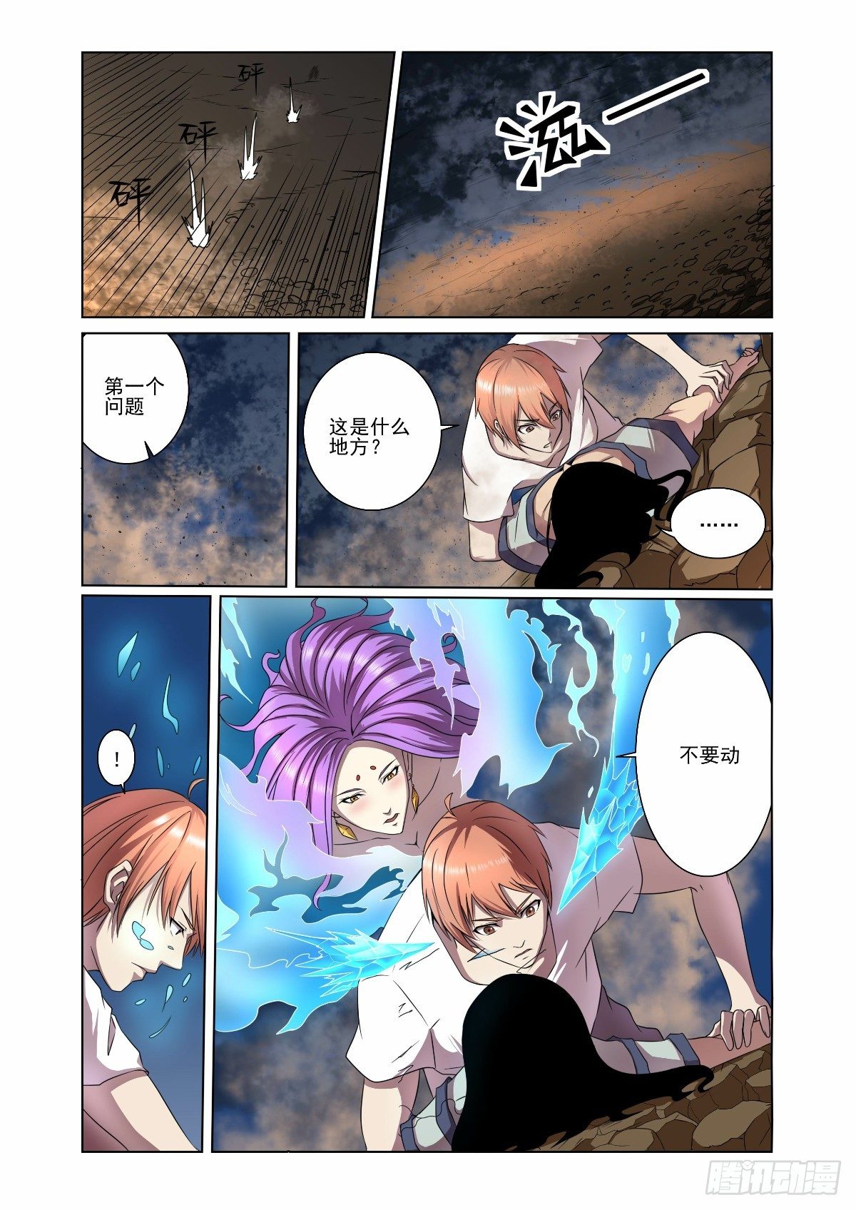 《回天无常》来晚一步真可惜 第5页