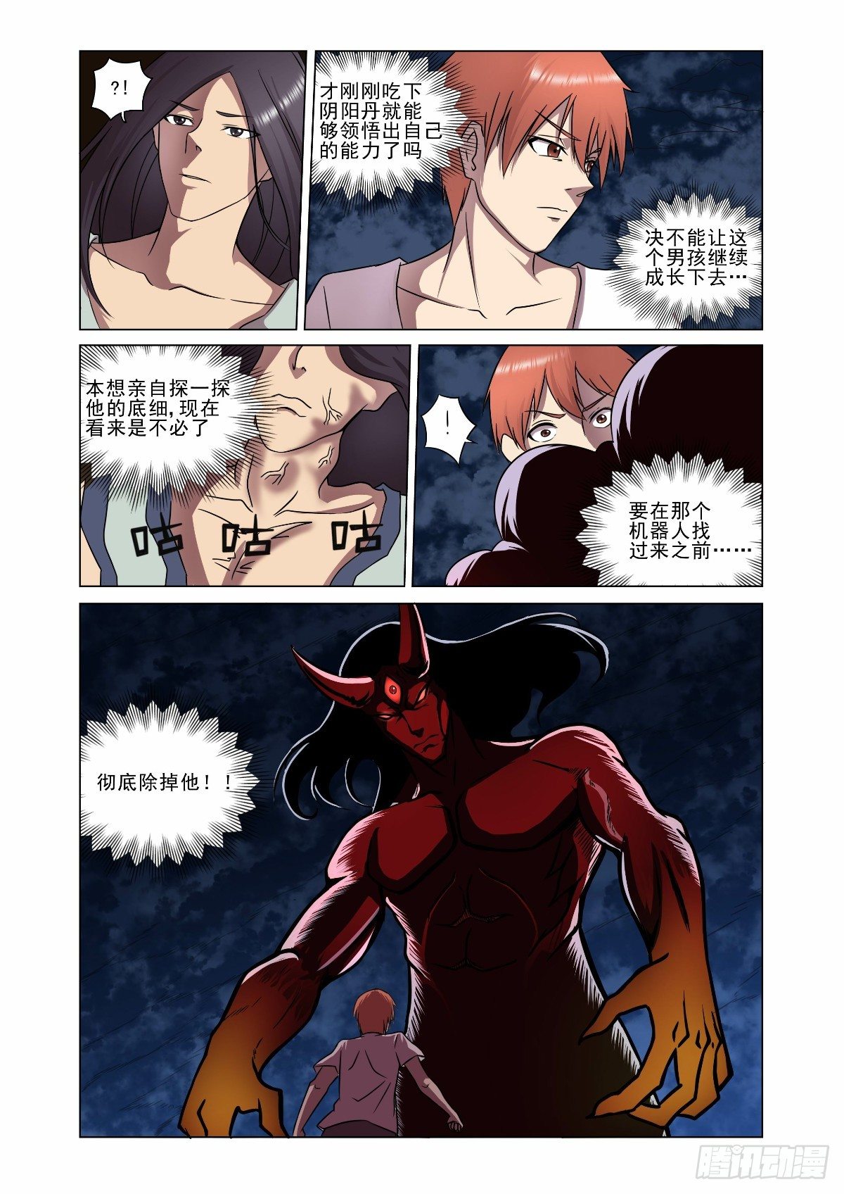 《回天无常》来晚一步真可惜 第6页
