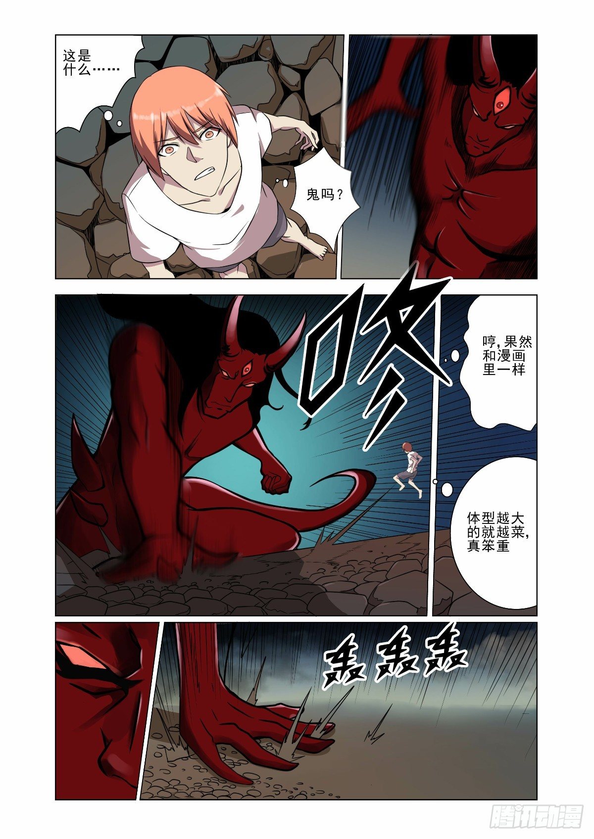 《回天无常》来晚一步真可惜 第7页