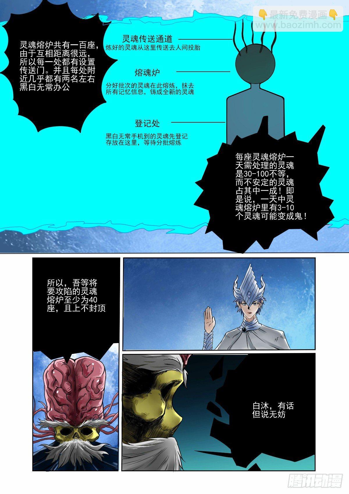 《回天无常》正义触及不到的角落 第10页