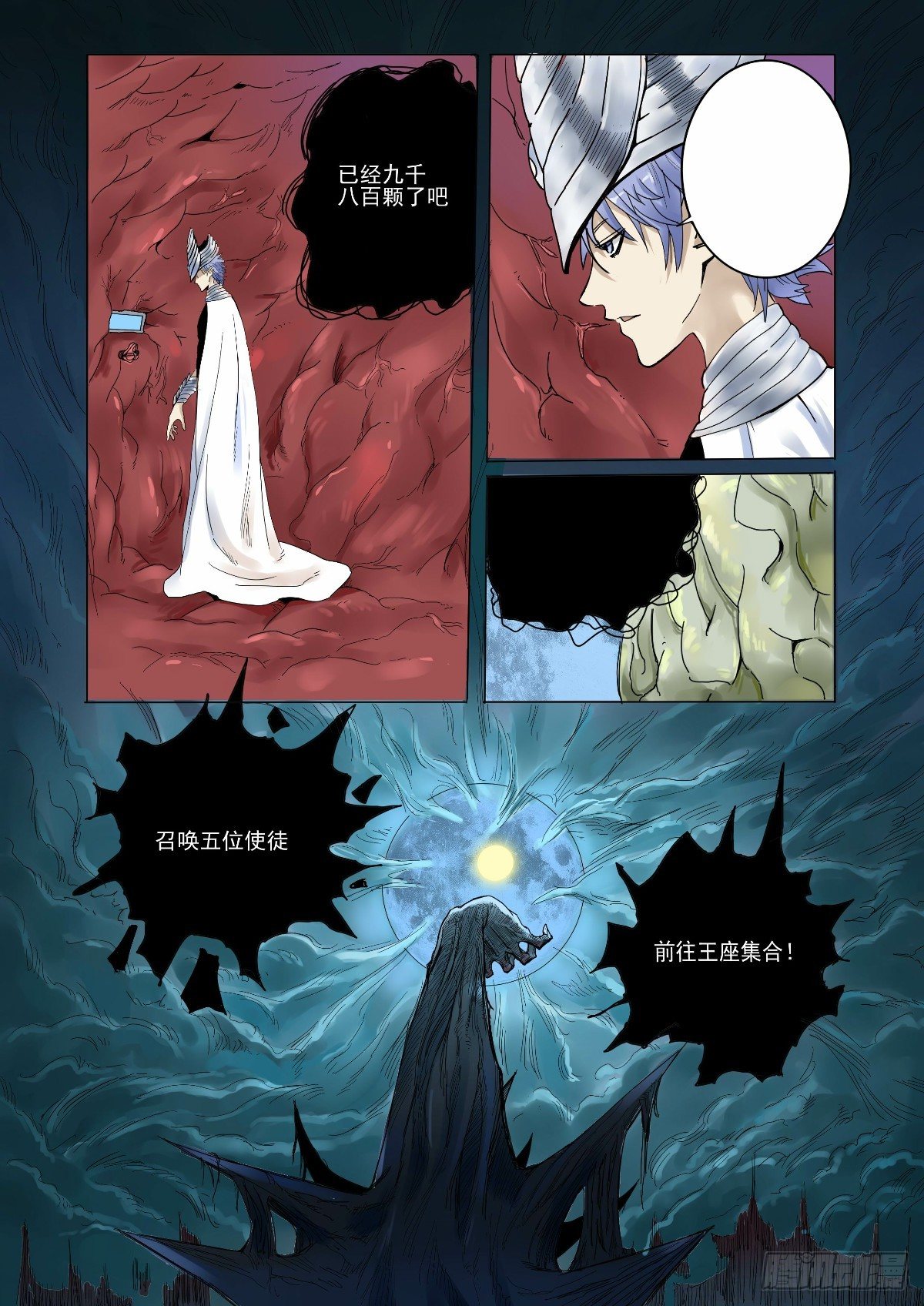 《回天无常》正义触及不到的角落 第5页