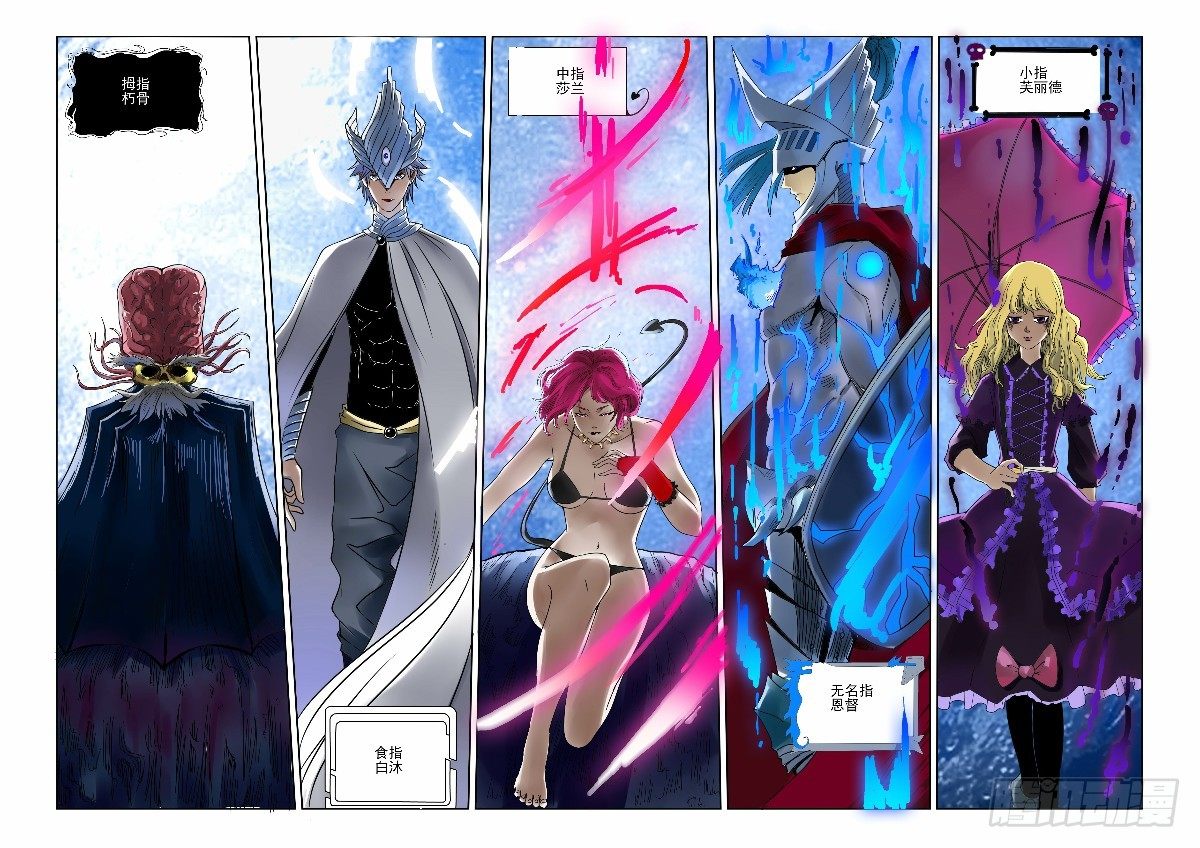 《回天无常》正义触及不到的角落 第7页