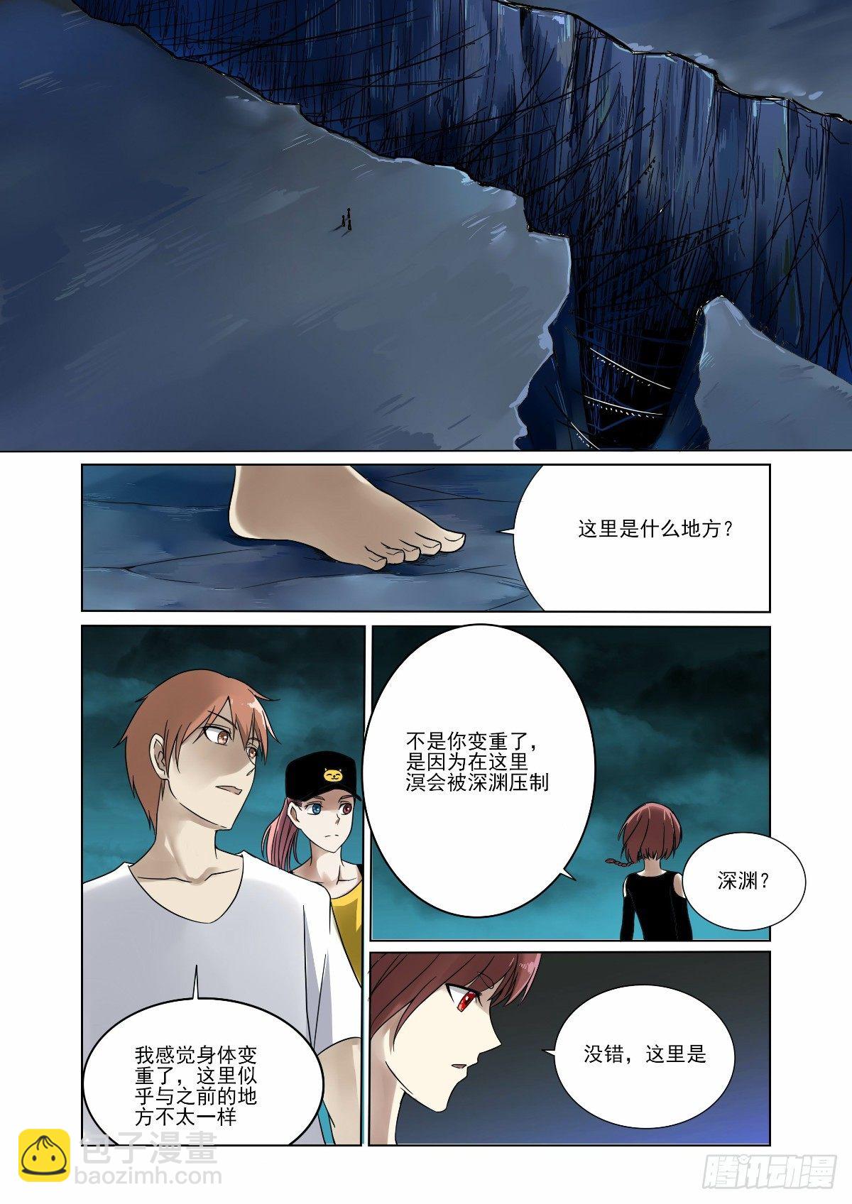 《回天无常》像神一样去修炼 第2页