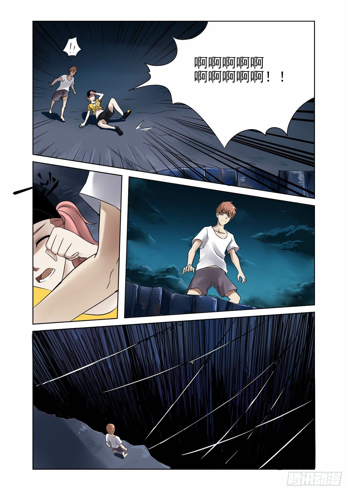 《回天无常》像神一样去修炼 第8页