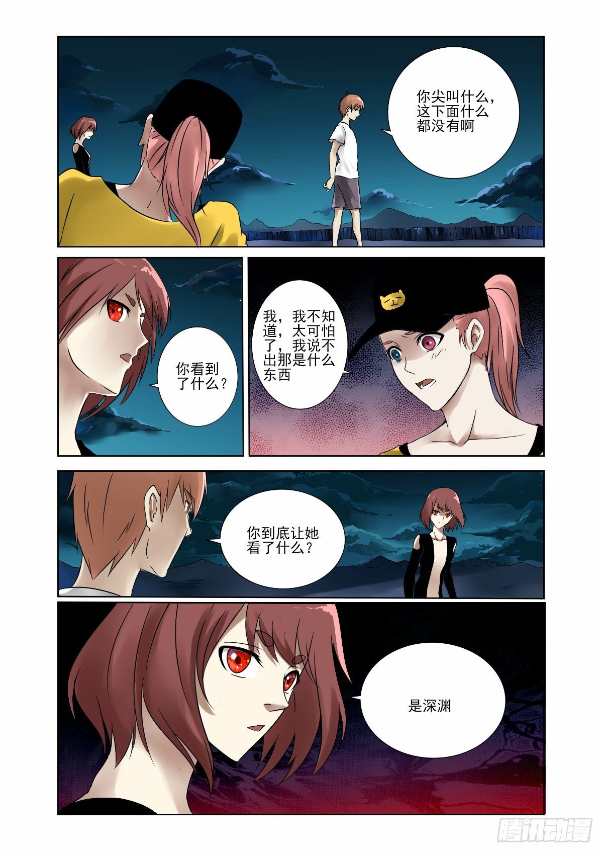 《回天无常》像神一样去修炼 第9页