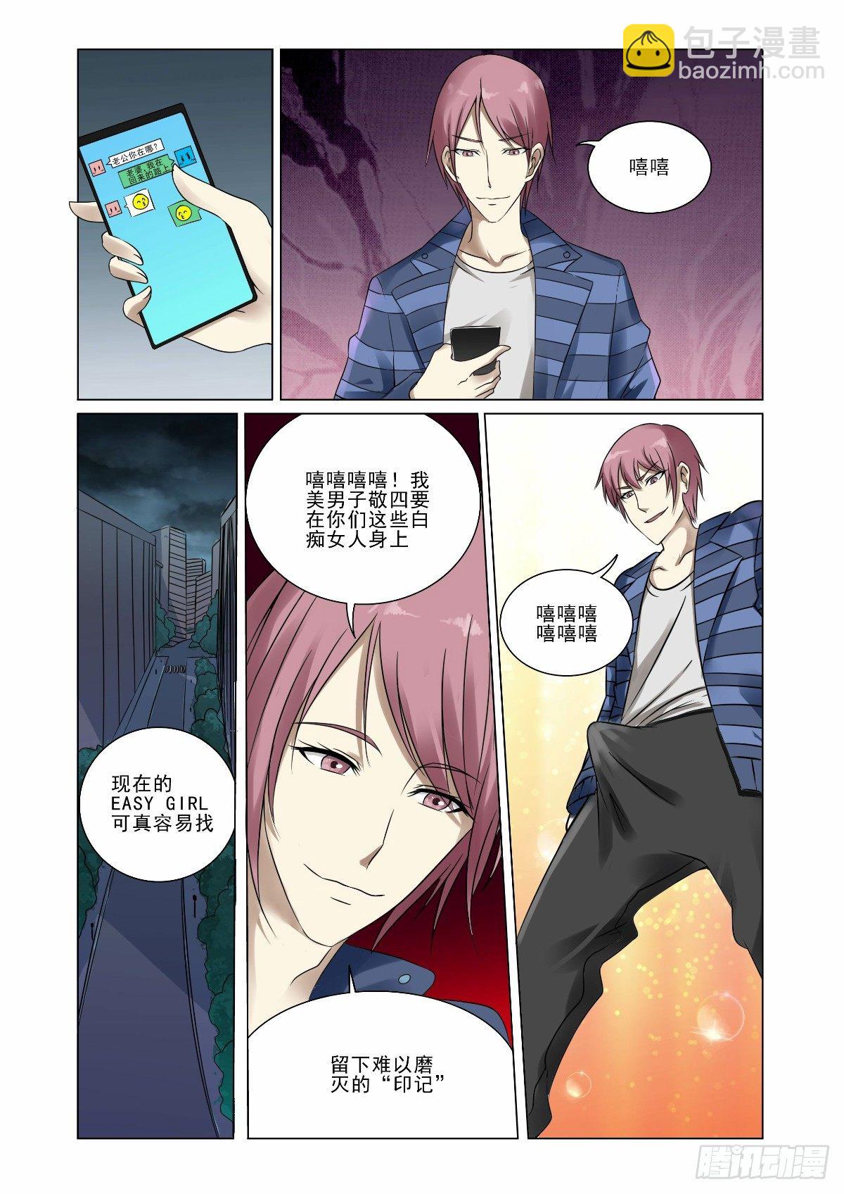 《回天无常》一起去挑战命运 第10页