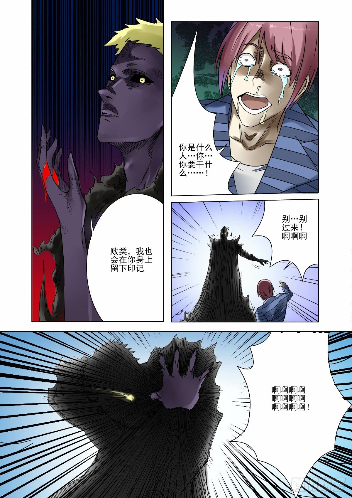 《回天无常》一起去挑战命运 第12页